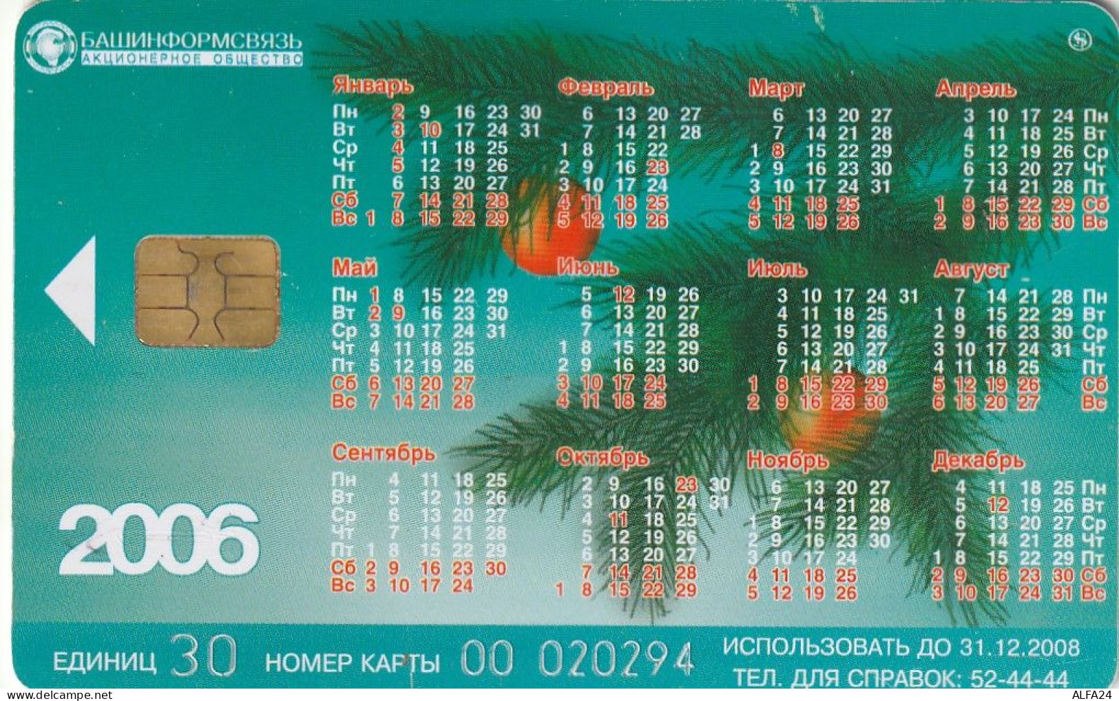 PHONE CARD RUSSIA Bashinformsvyaz - Ufa (E10.2.4 - Russia