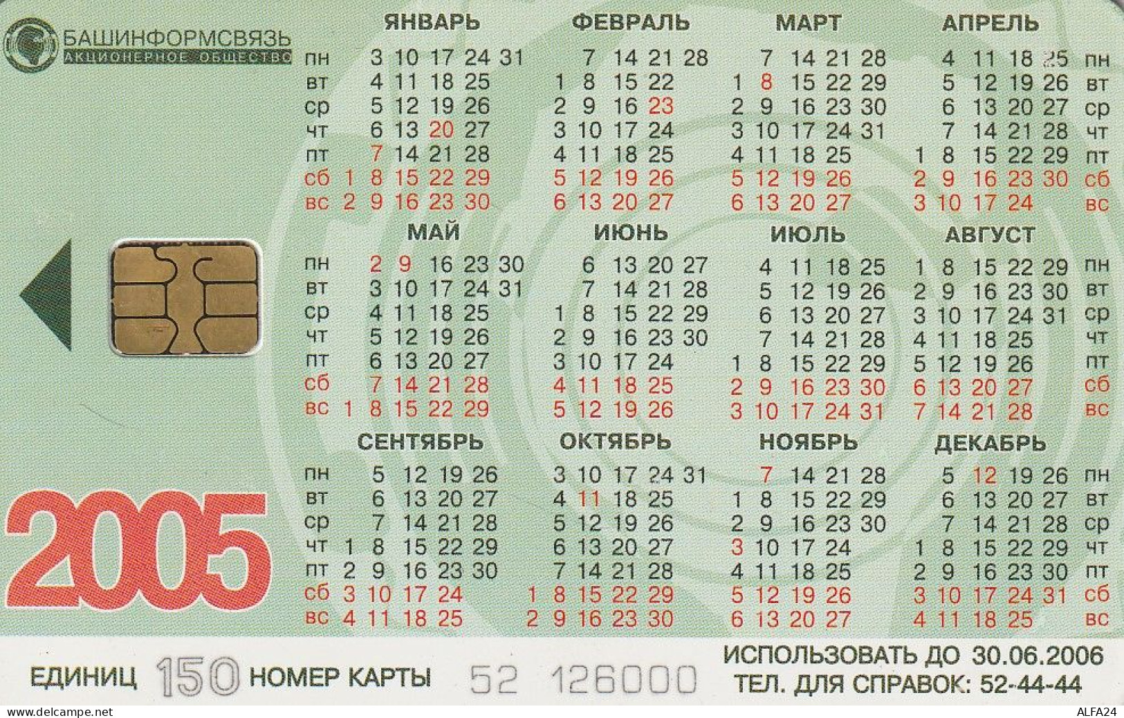 PHONE CARD RUSSIA Bashinformsvyaz - Ufa (E10.2.3 - Russie