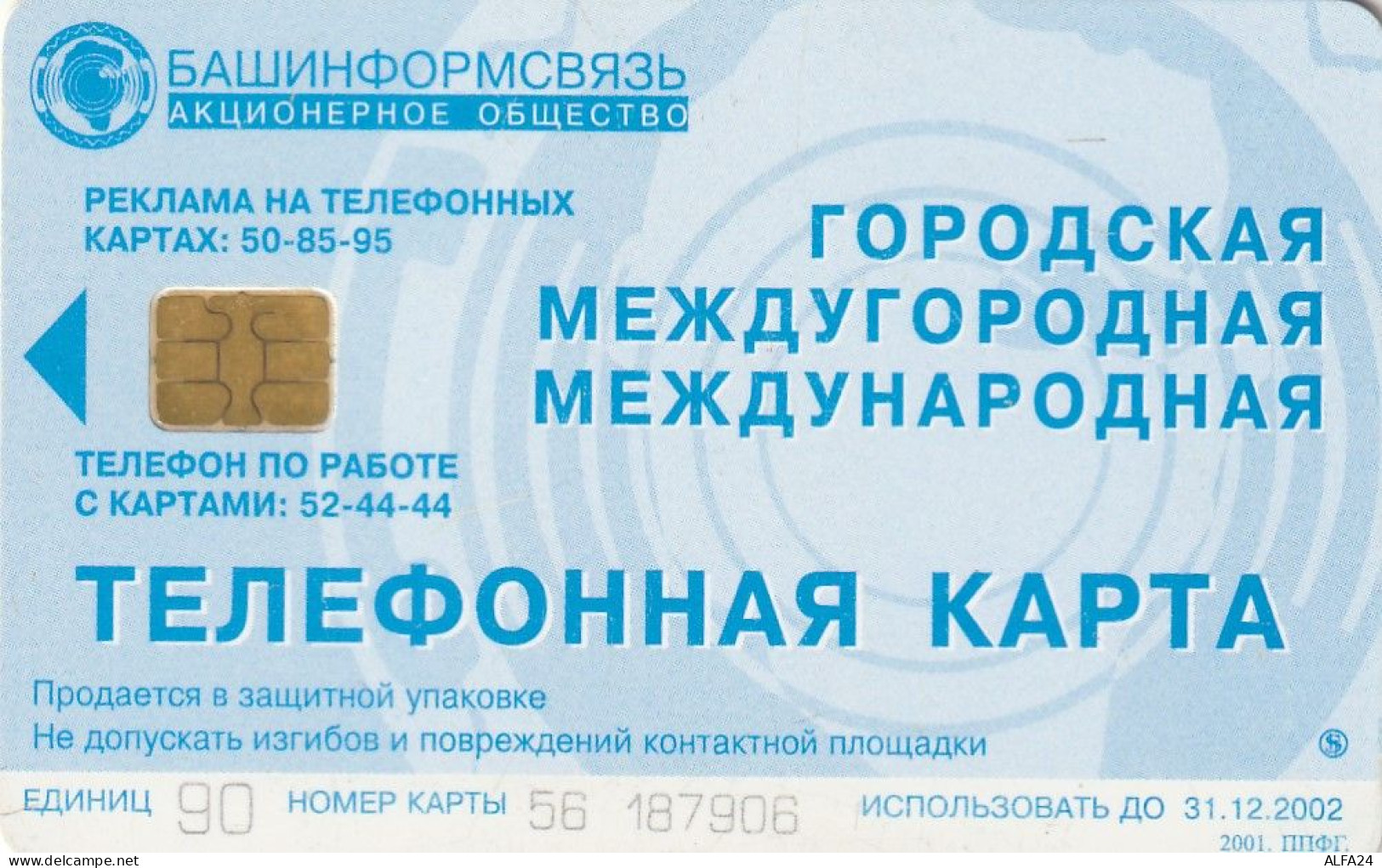 PHONE CARD RUSSIA Bashinformsvyaz - Ufa (E10.1.8 - Rusland
