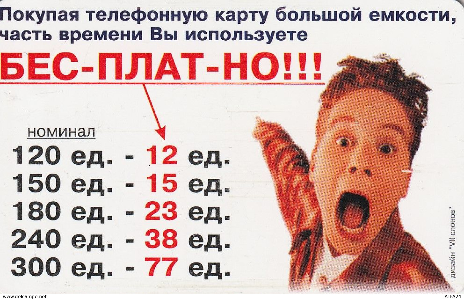 PHONE CARD RUSSIA Bashinformsvyaz - Ufa (E10.1.7 - Rusia