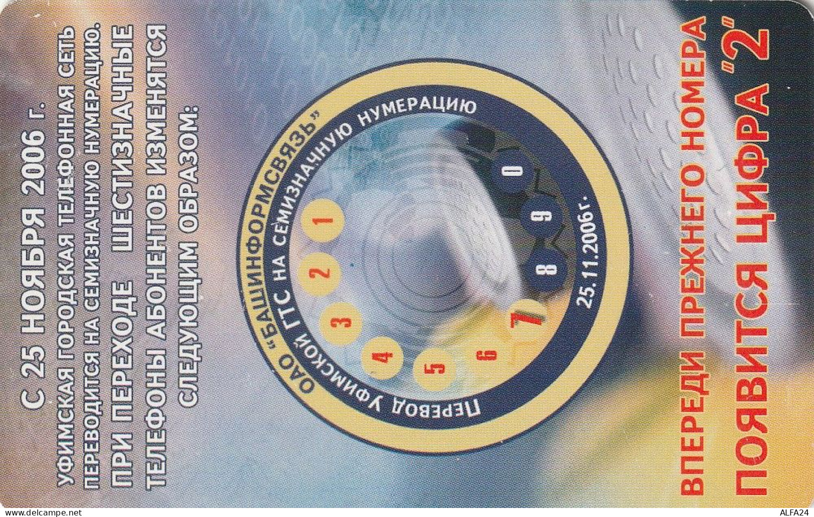 PHONE CARD RUSSIA Bashinformsvyaz - Ufa (E10.1.4 - Russie