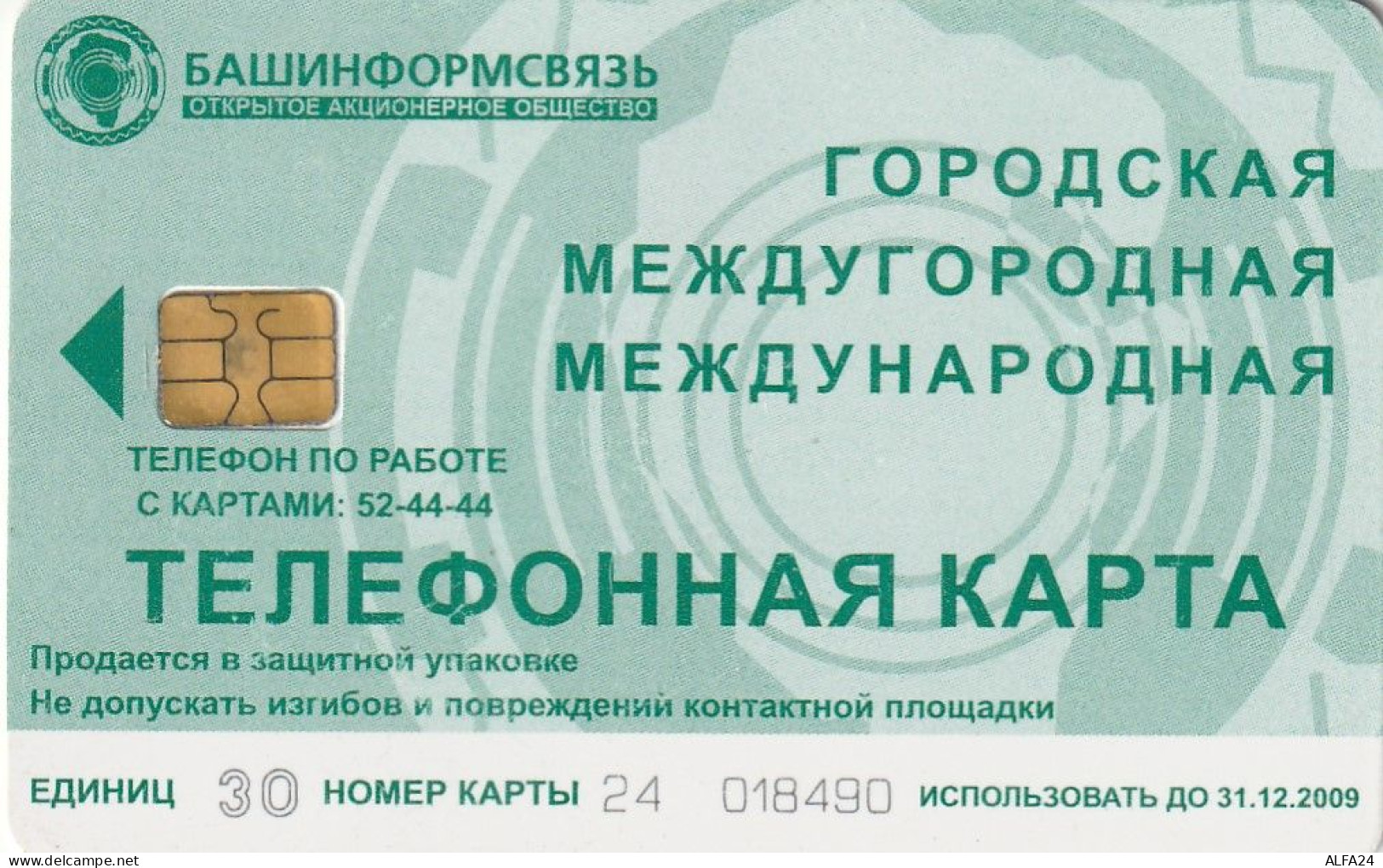 PHONE CARD RUSSIA Bashinformsvyaz - Ufa (E10.1.4 - Russia