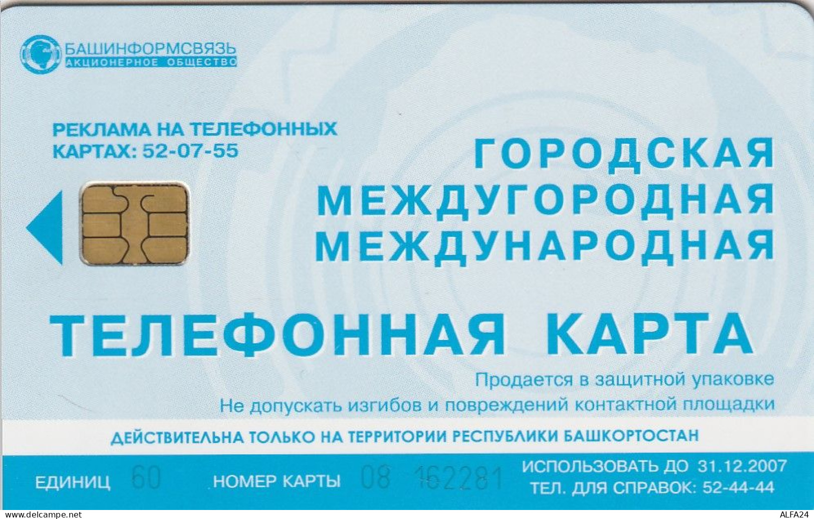 PHONE CARD RUSSIA Bashinformsvyaz - Ufa (E10.1.3 - Rusia