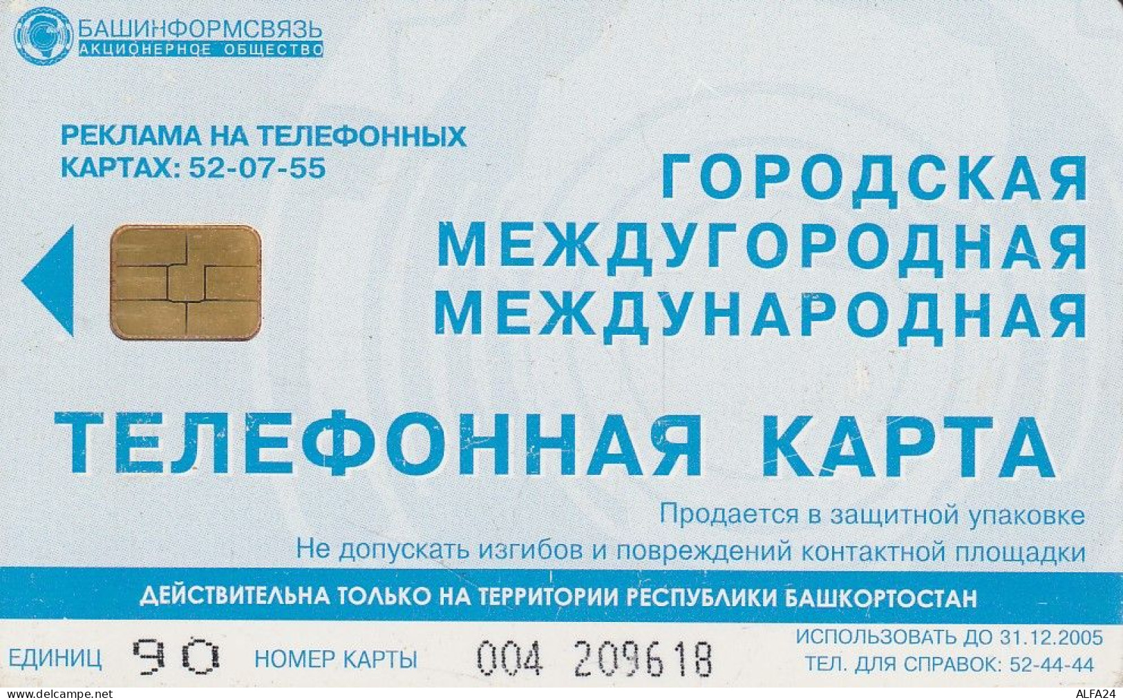PHONE CARD RUSSIA Bashinformsvyaz - Ufa (E10.1.1 - Russia