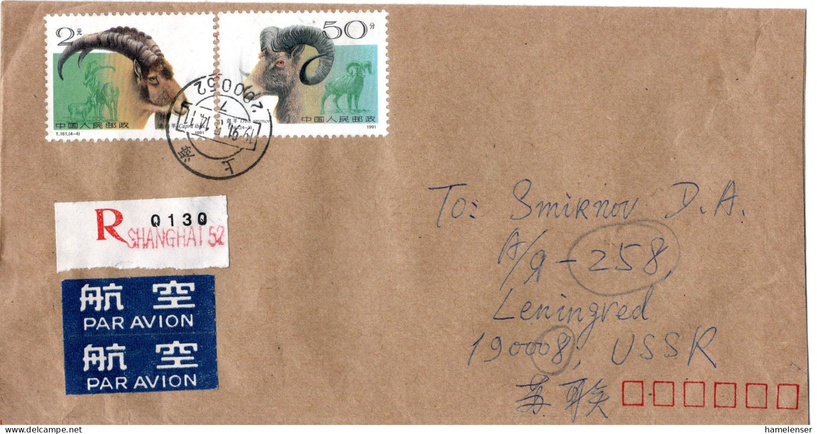 78826 - VR China - 1991 - 2@¥2 Ziege MiF A R-LpBf SHANGHAI -> LENINGRAD (UdSSR) - Lettres & Documents