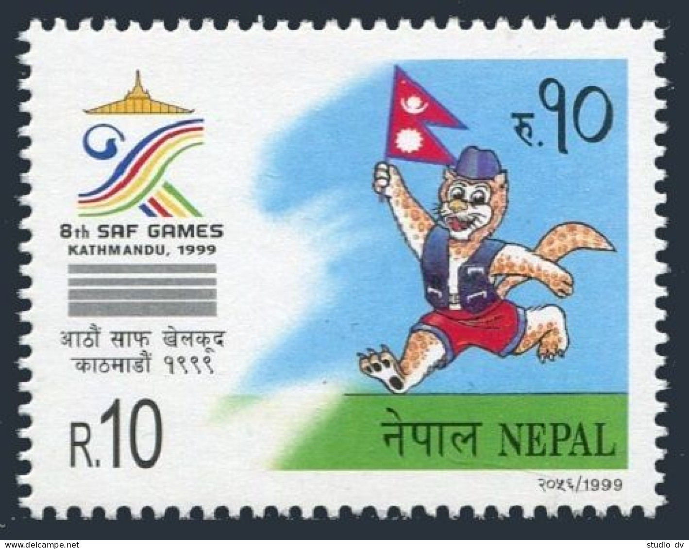 Nepal 654, MNH. 8th SAF Games, Kathmandu, 1999. - Nepal