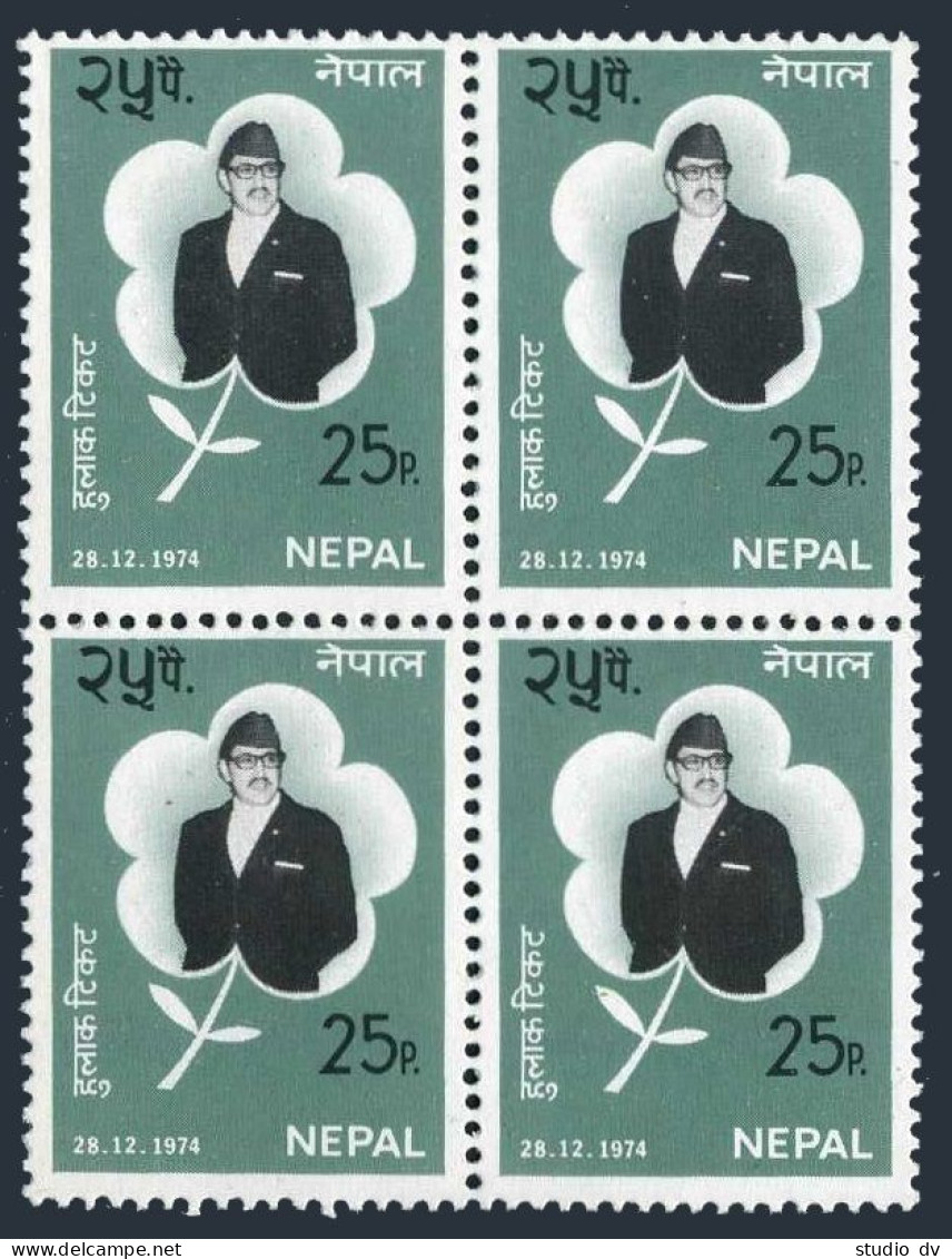 Nepal 293 Block/4, MNH. Michel 308. King Birendra, 29th Birthday, 1974. - Népal