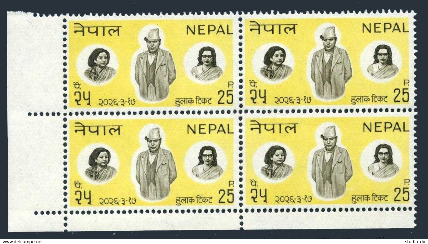 Nepal 222 Block/4,MNH.Michel 237. King Tribhuvana,64th Birthday,1969. - Nepal