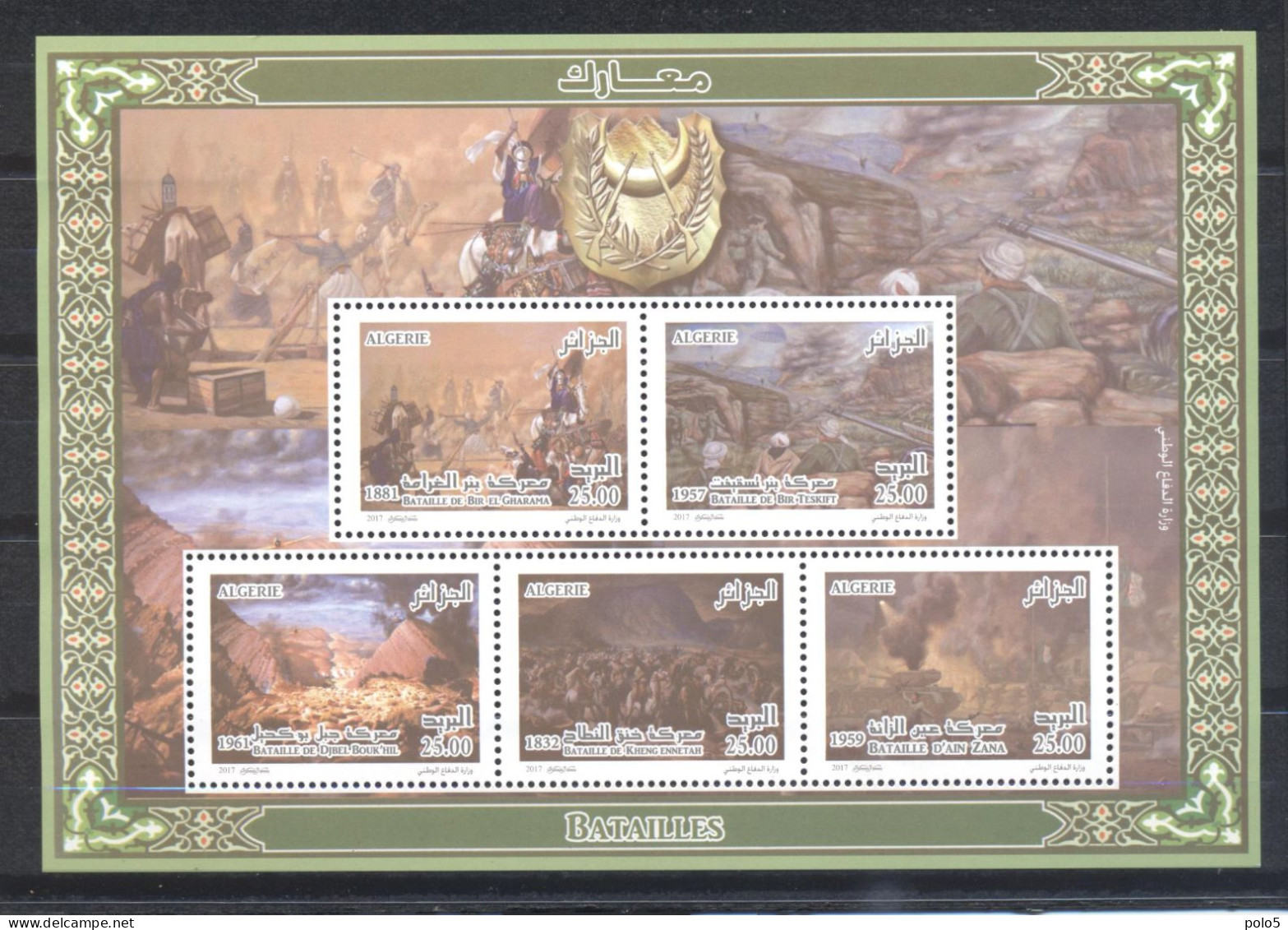 Algeria 2017- Historical Battles M/Sheet - Algerien (1962-...)