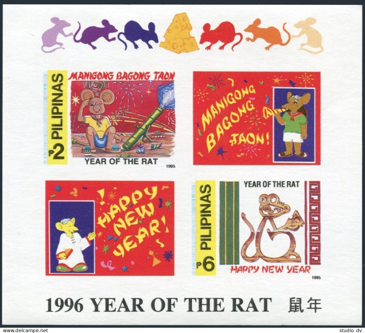 Philippines 2387a Perf, Imperf, MNH. New Year 1995, Lunar Year Of The Rat. - Filippijnen