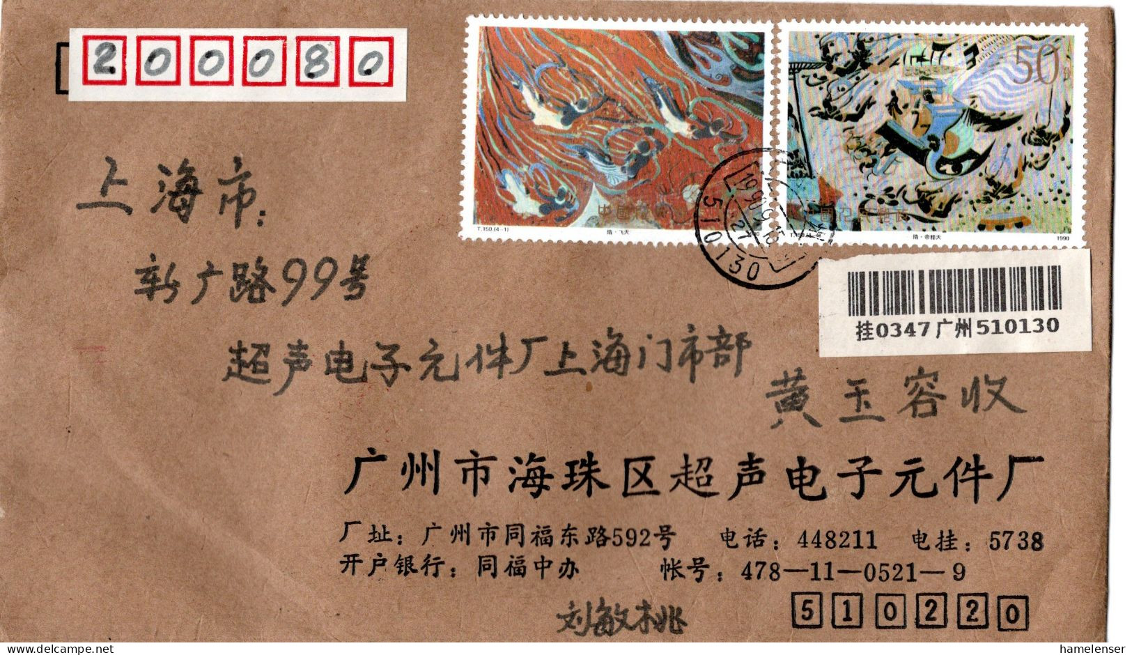 78827 - VR China - 1990 - 50f Dunhuang MiF A R-Bf GUANGZHOU -> SHANGHAI - Briefe U. Dokumente