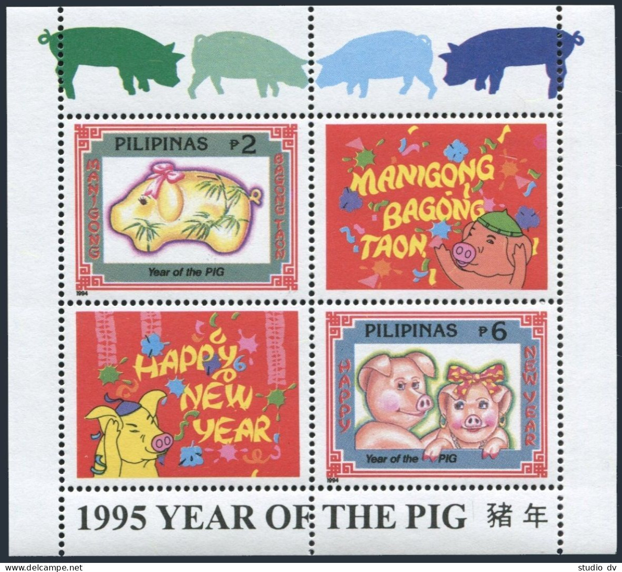 Philippines 2338a, 2338a Imperf, MNH. New Year 1995 - Lunar Year Of The Boar. - Filippine