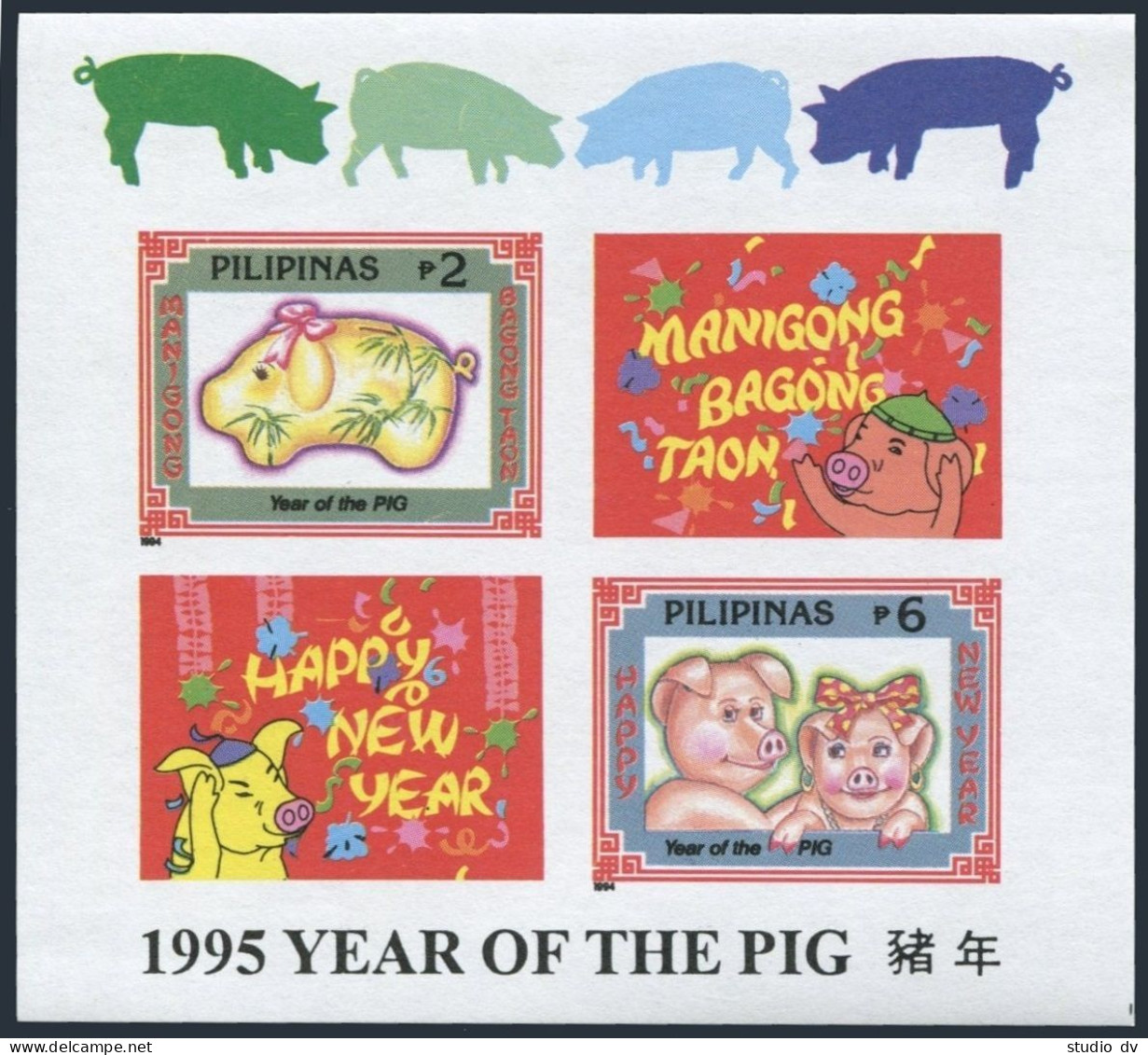 Philippines 2338a, 2338a Imperf, MNH. New Year 1995 - Lunar Year Of The Boar. - Philippines