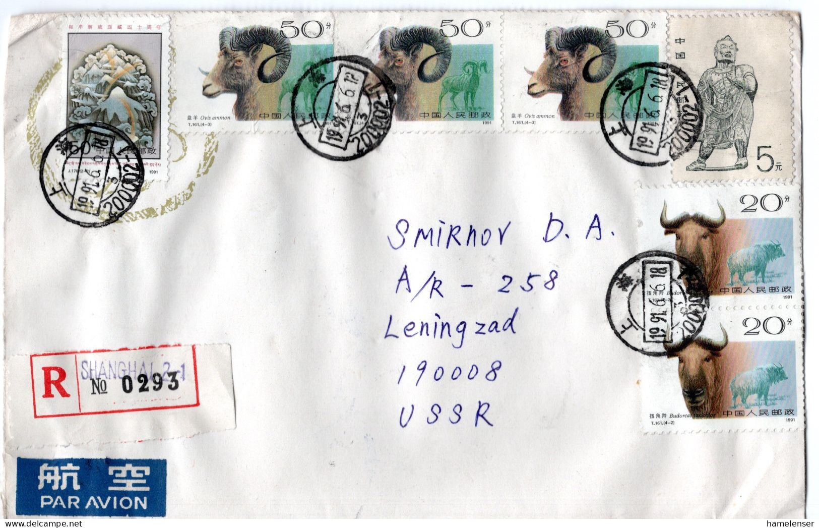 78828 - VR China - 1991 - ¥5 Terracotta MiF A R-LpBf SHANGHAI -> LENINGRAD (UdSSR) - Covers & Documents