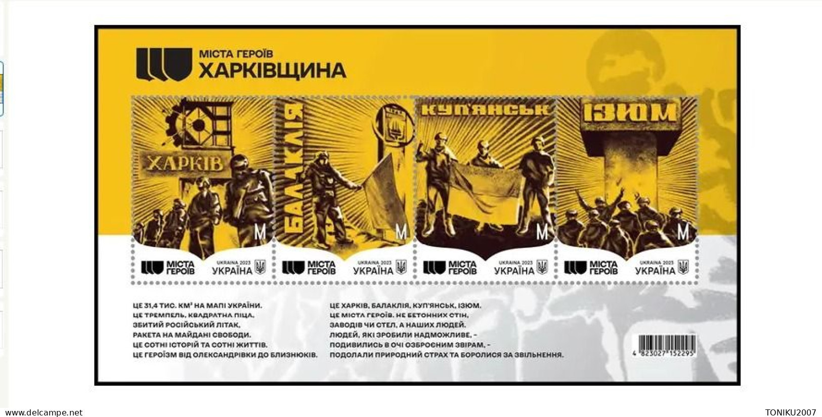 UKRAINE/UKRAINA   2023 New!  MI.** DIV 2053-56** Cities Of Heroes Kharkiv Region MNH - Ukraine