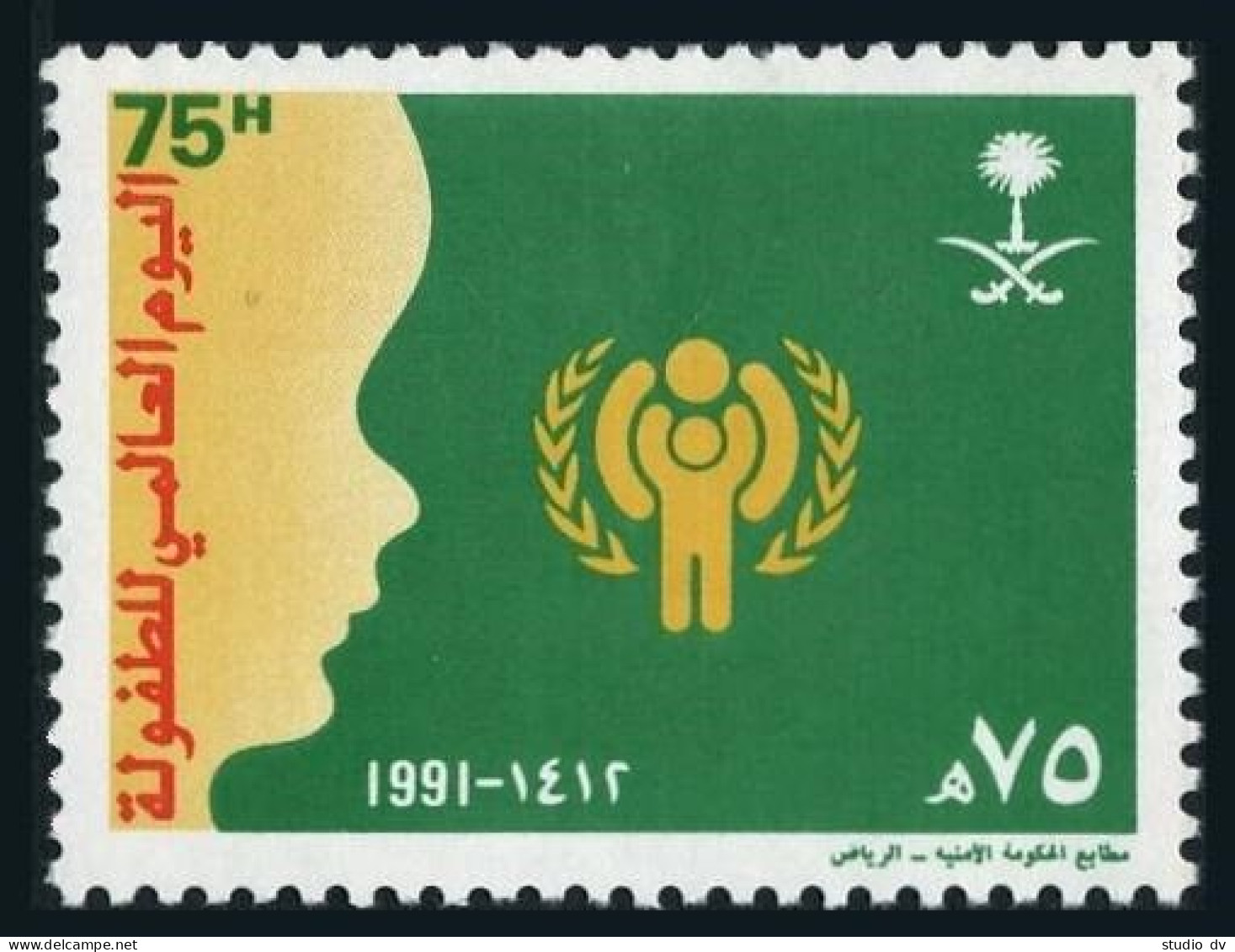 Saudi Arabia 1157, MNH. Michel 1126. Children's Day, 1991. - Saudi-Arabien