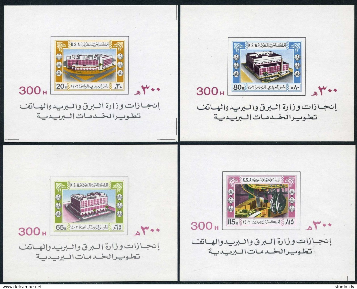 Saudi Arabia 841a-844a, MNH. Michel Bl.12-15. New Regional Postal Centers, 1982. - Saudi Arabia