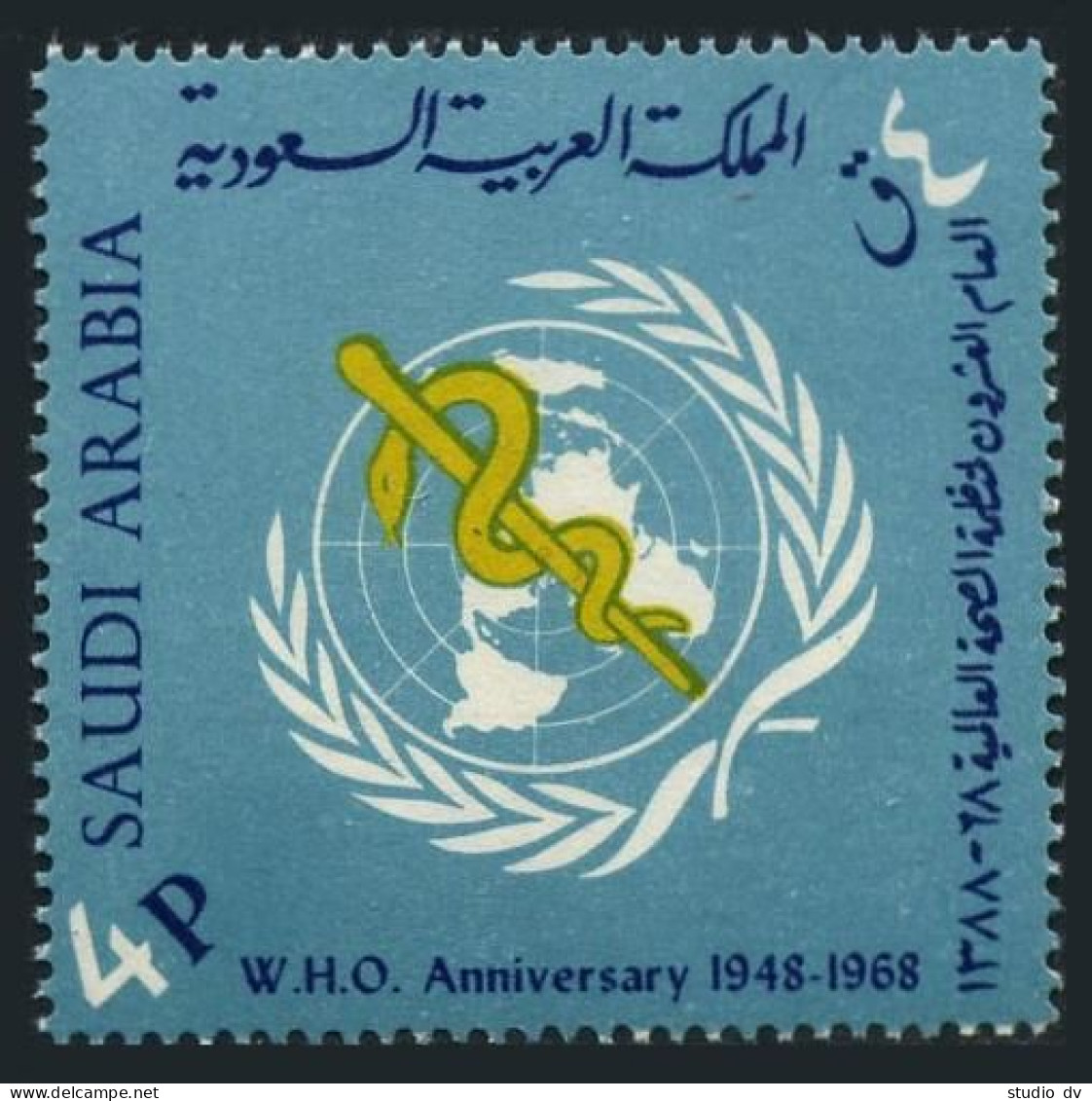 Saudi Arabia 613, MNH. Michel 477. WHO, 20th Ann. In 1968. 1969. - Arabie Saoudite