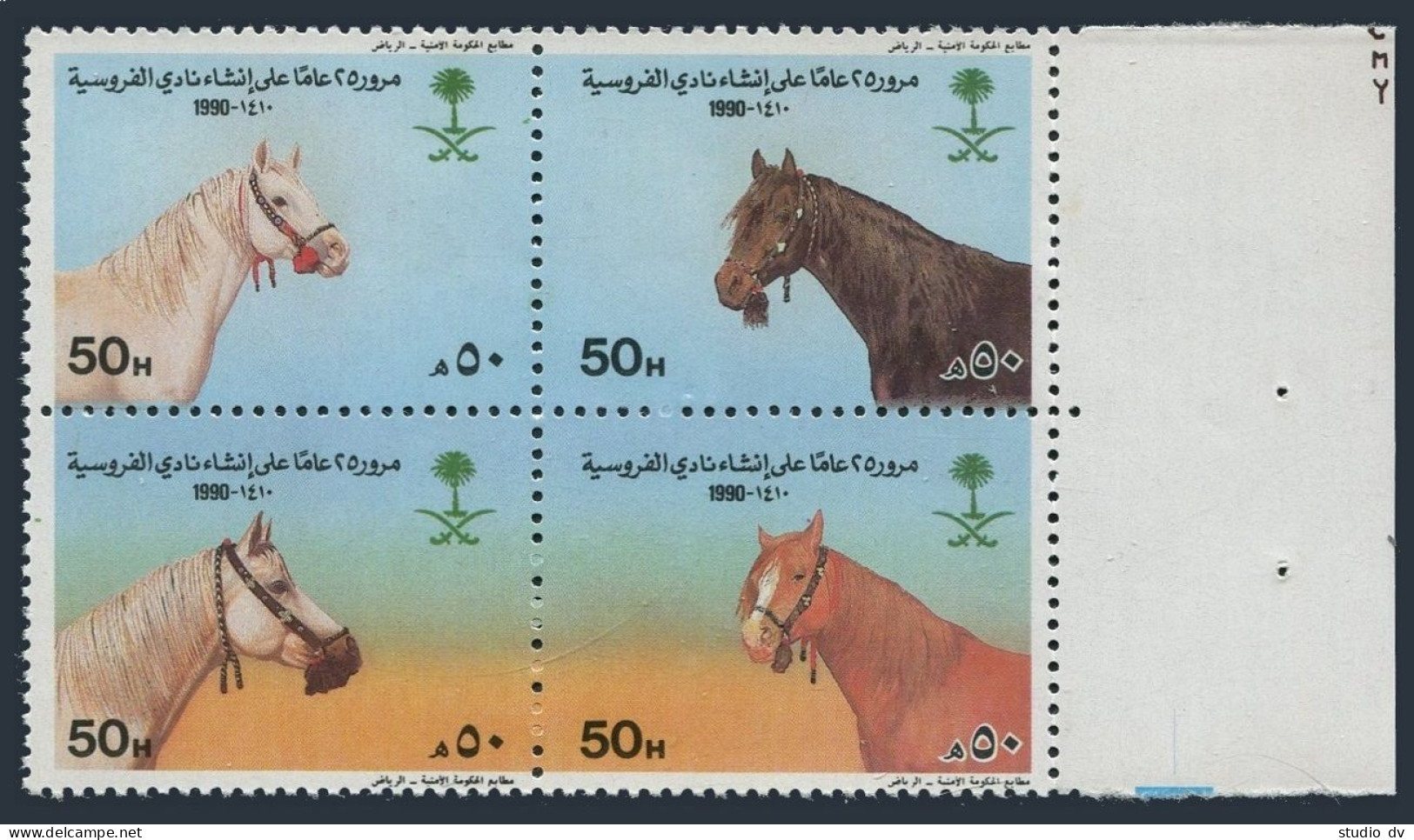 Saudi Arabia 1121 Ad Block, 1122-1125, MNH. Michel 1032-1039. Horses, 1990. - Saudi-Arabien