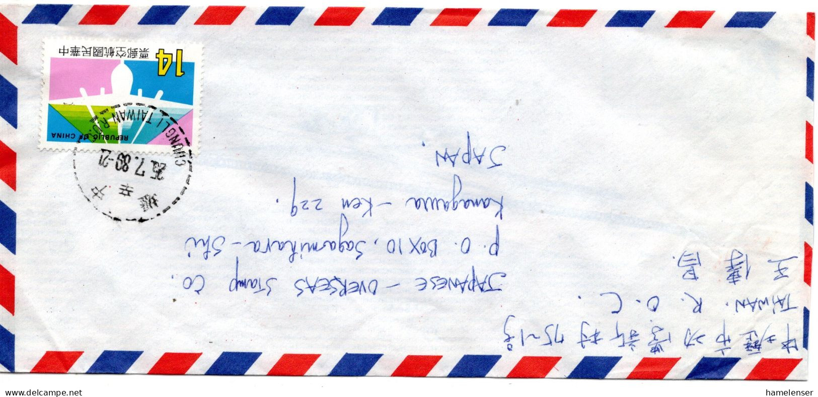 78830 - China / Taiwan - 1989 - $14 Luftpost EF A LpBf CHUNGLI -> Japan - Briefe U. Dokumente
