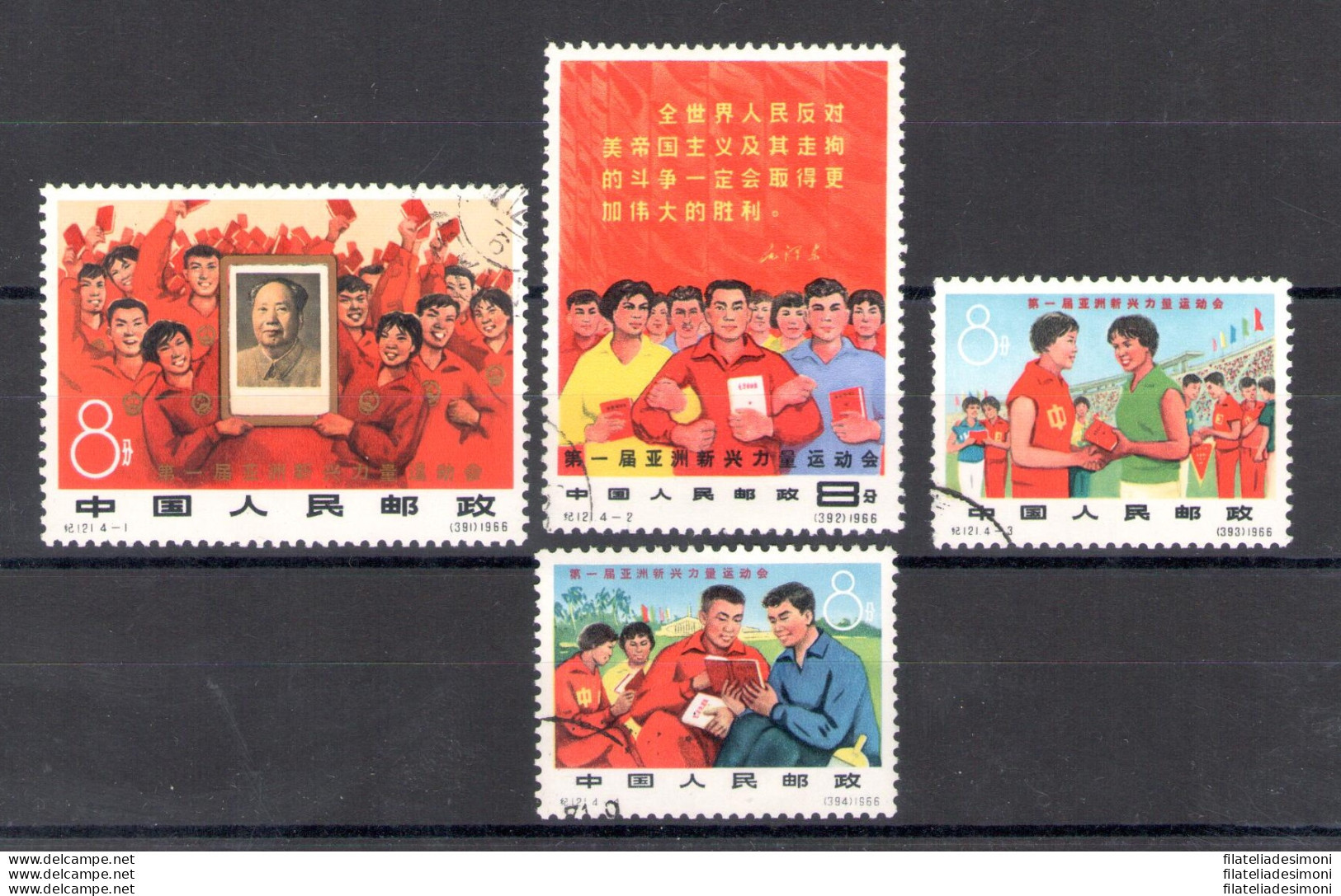 1967 CINA - Michel N. 948-51 - Usati - Other & Unclassified