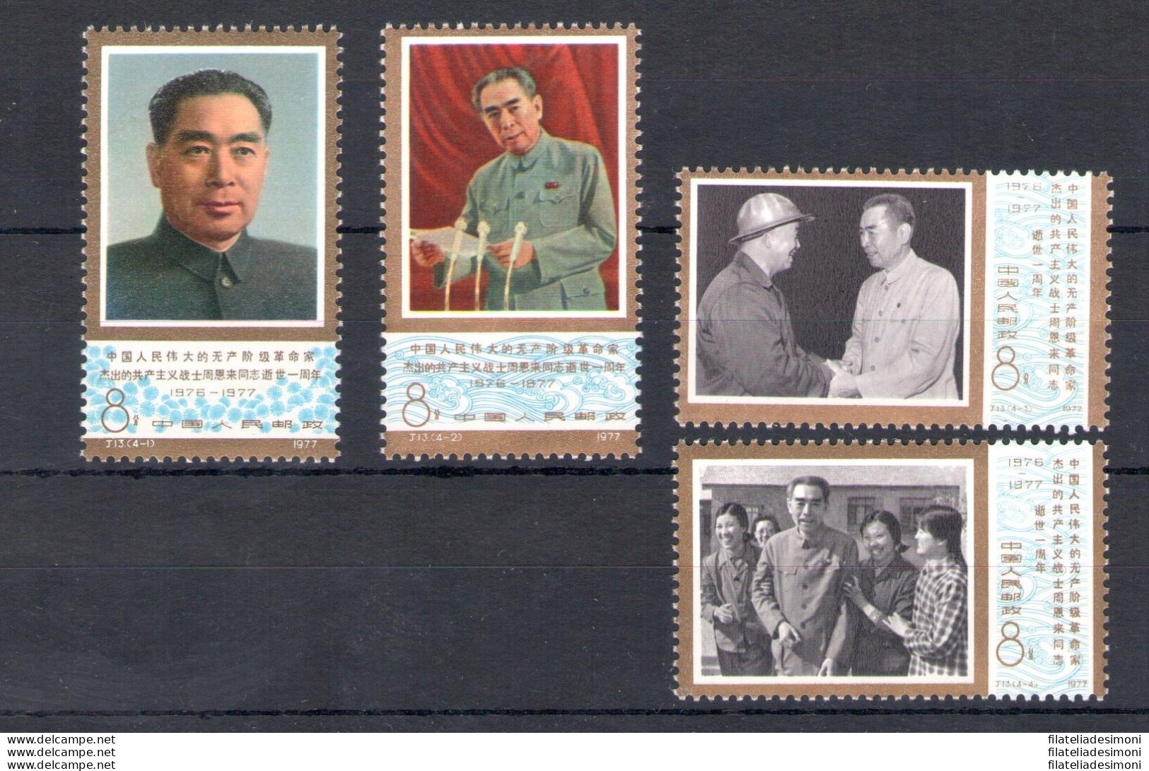 1977 CINA - Primo Anniversario Morte Di Chou Enlai - Michel N. 1313-16 - MNH** - Autres & Non Classés