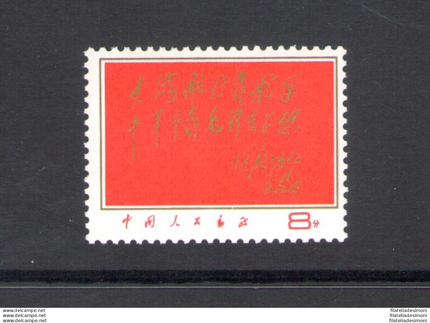 1968 China - Motti Di Lin Piao Su Mao Tsé-toung - Michel N. 1009 - MNH** - Ottima Qualità - Other & Unclassified