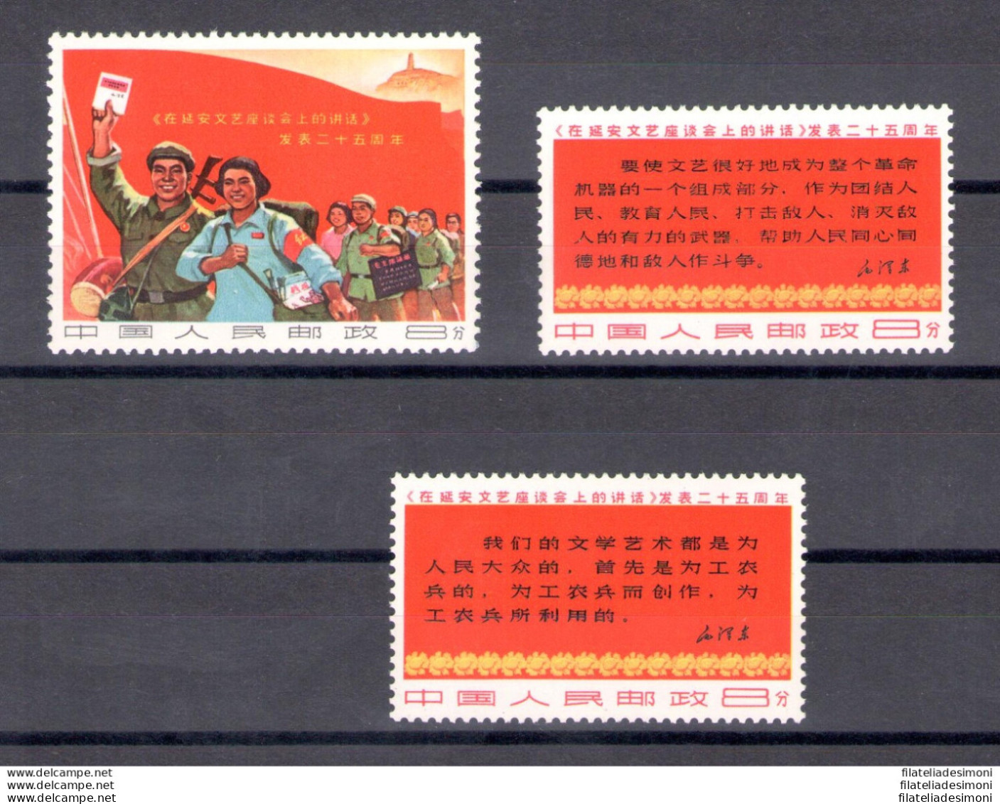 1967 China - 25 Anniversario Conferenze Arte E Letteratura Mao Tsé-toung - Michel N. 982-84 - MNH** - Ottima Qualità - Sonstige & Ohne Zuordnung