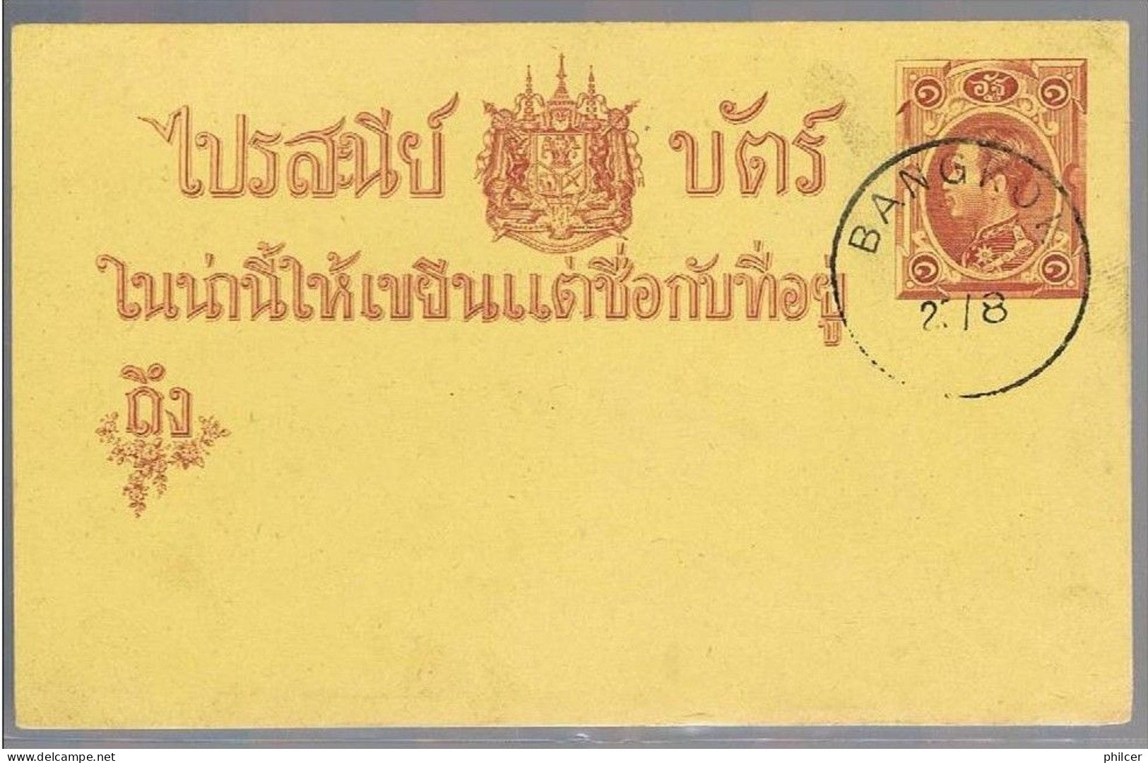 Siam, Post Card - Siam