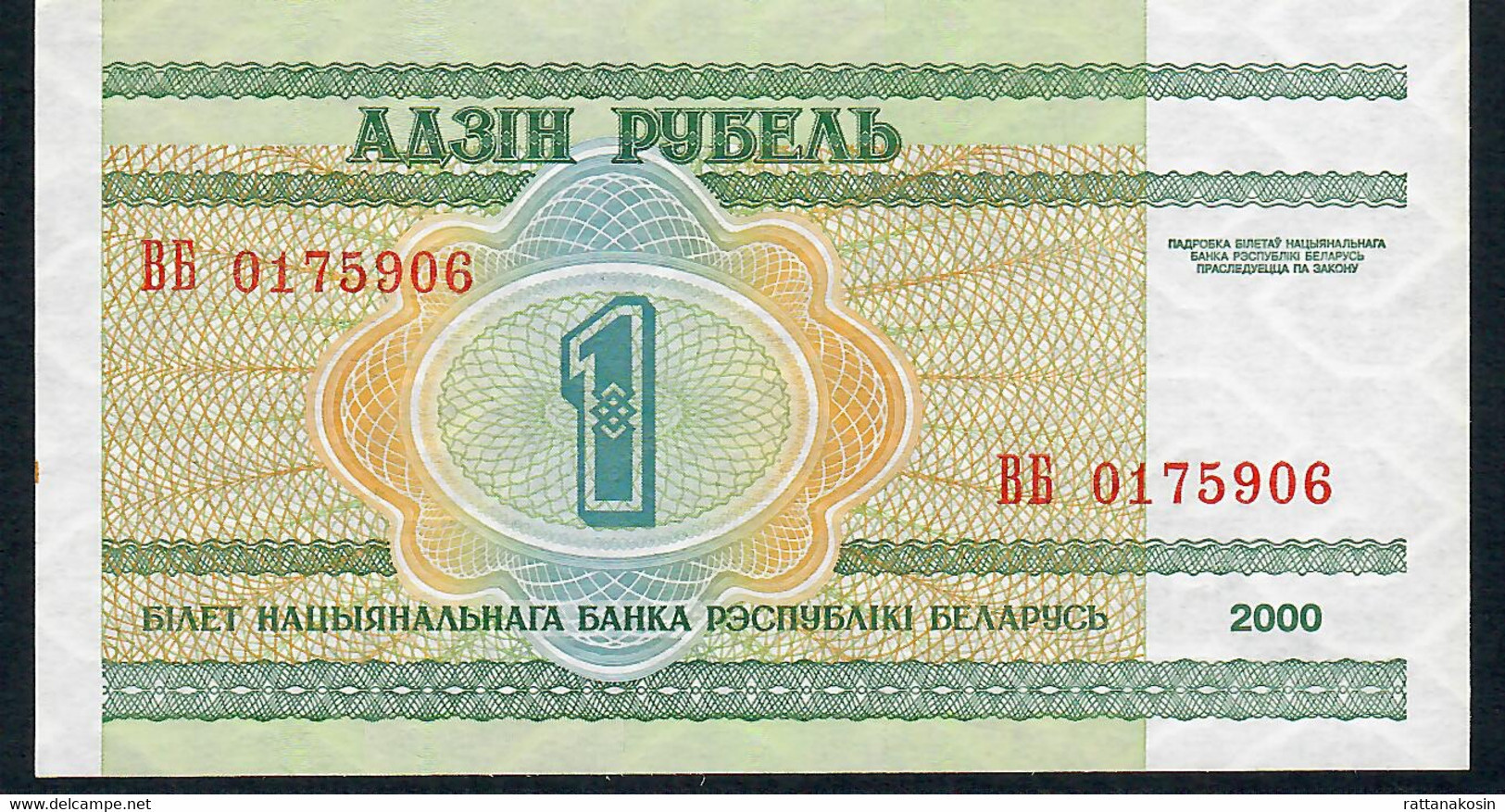 BELARUS  P21  1  RUBLE   2000    UNC. - Wit-Rusland