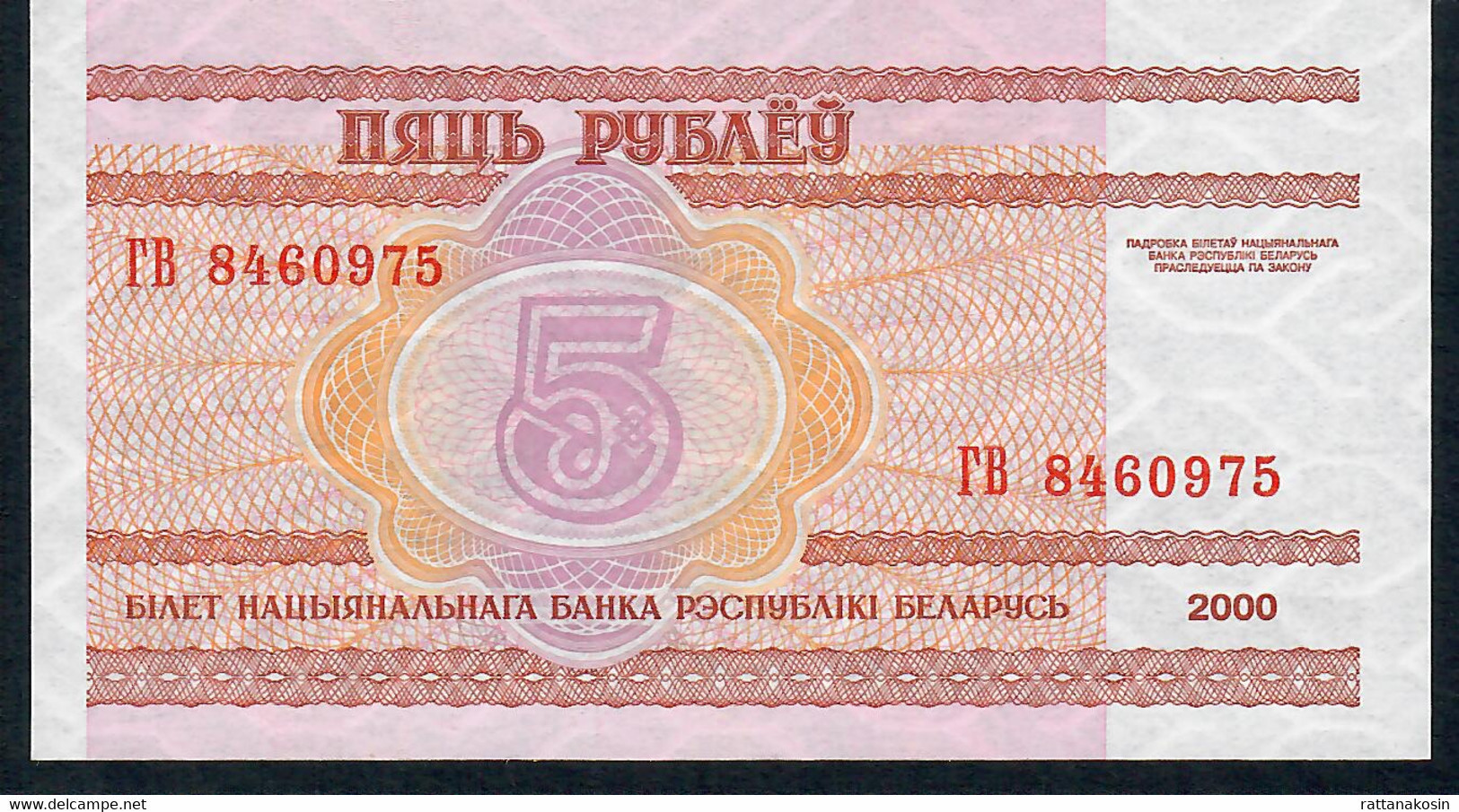 BELARUS  P22  5  RUBLES    2000    UNC. - Wit-Rusland