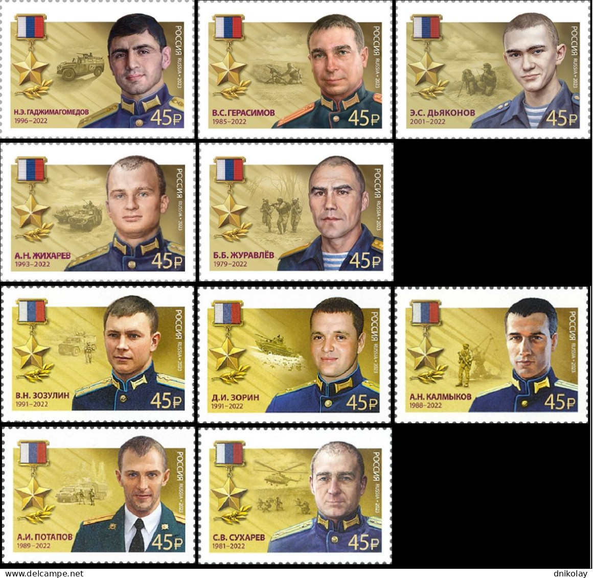 2023 3409 Russia Heroes Of The Russian Federation MNH - Ongebruikt
