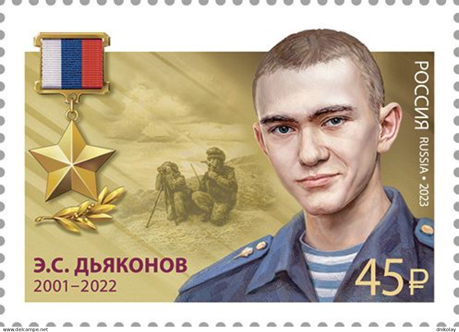 2023 3409 Russia Heroes Of The Russian Federation MNH - Ungebraucht