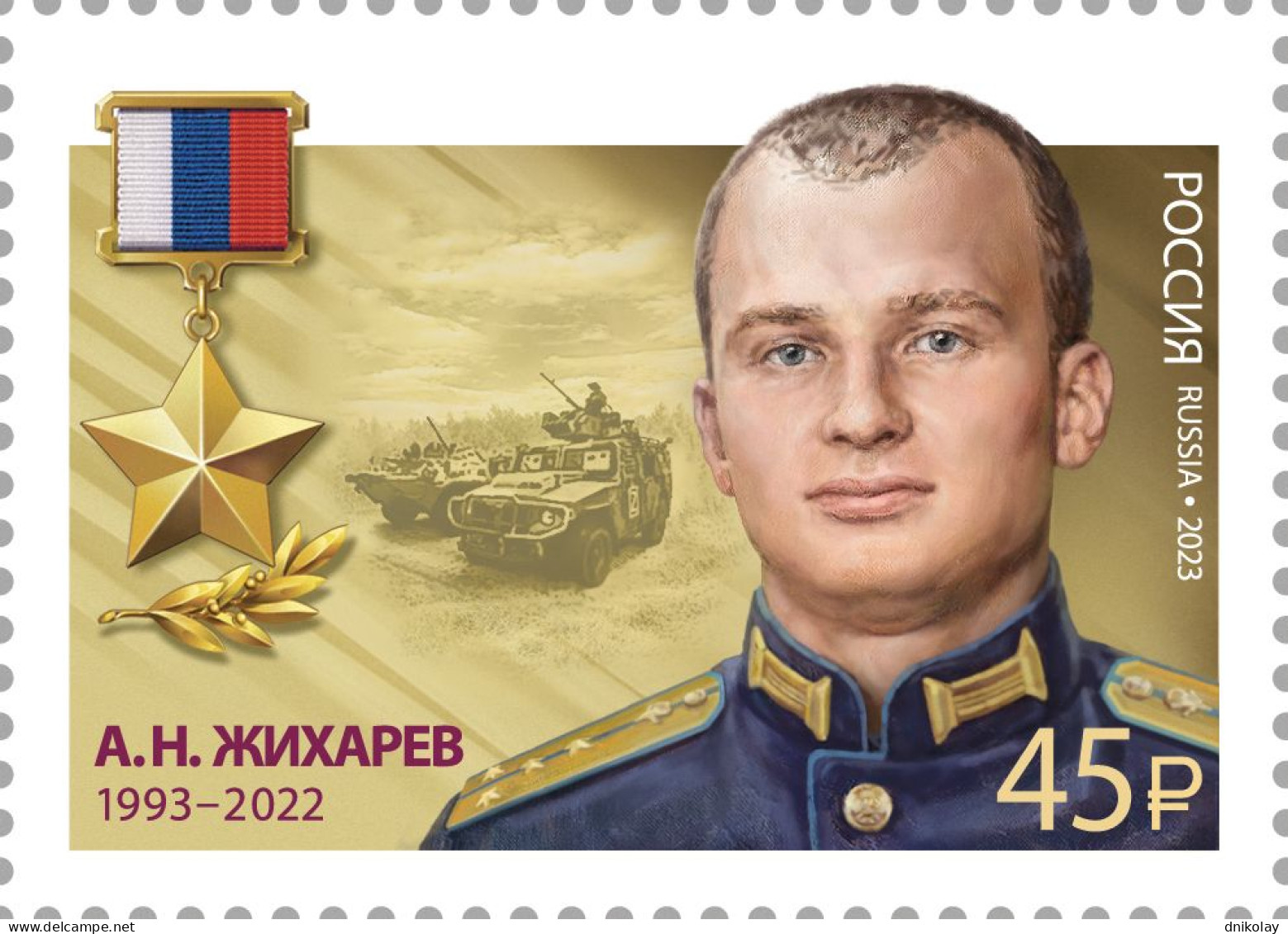 2023 3409 Russia Heroes Of The Russian Federation MNH - Neufs