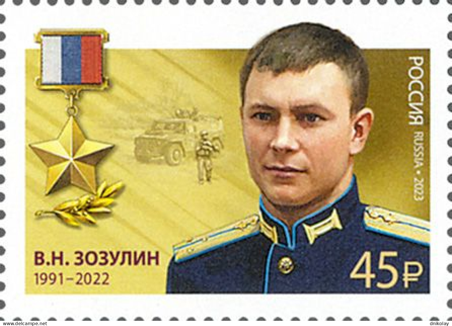 2023 3409 Russia Heroes of the Russian Federation MNH