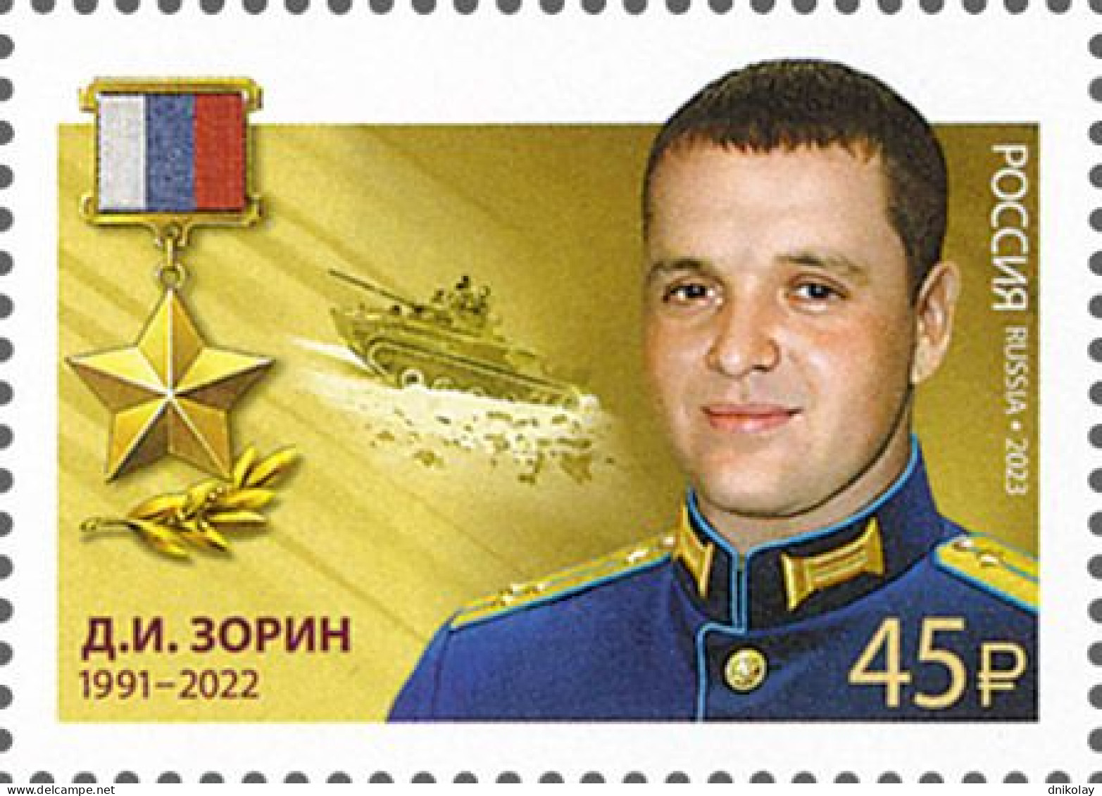 2023 3409 Russia Heroes of the Russian Federation MNH