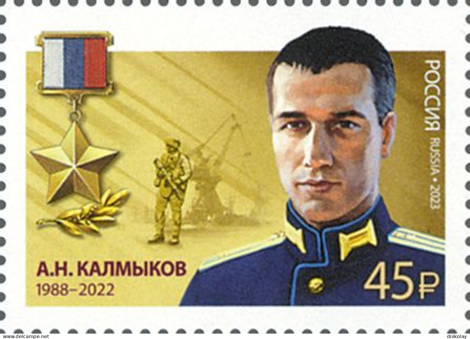 2023 3409 Russia Heroes of the Russian Federation MNH