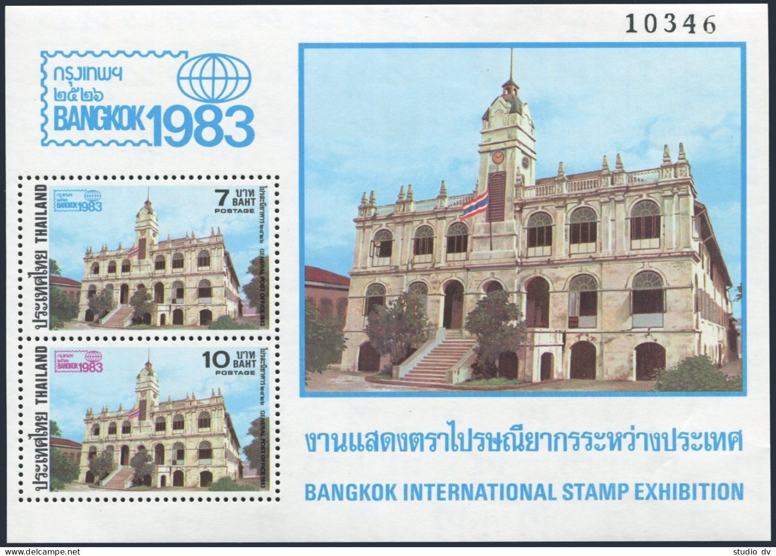 Thailand 1026a Sheet, MNH. Michel Bl.12. BANGKOK-1983. Old General Post Office. - Thaïlande