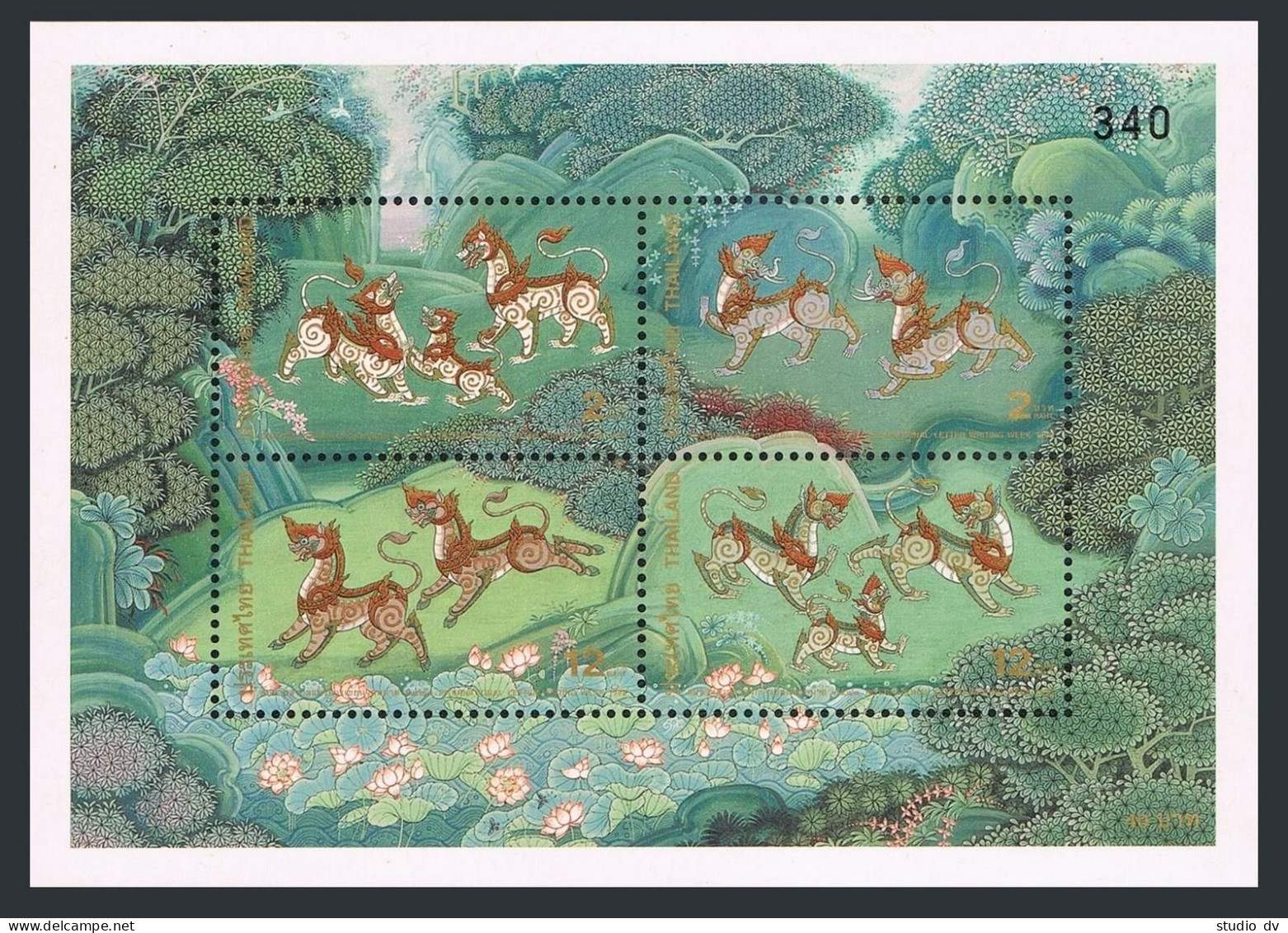 Thailand 1836-1839,1839a,MNH. Letter Week 1998.Mythical Animals,ancient Artists. - Thailand