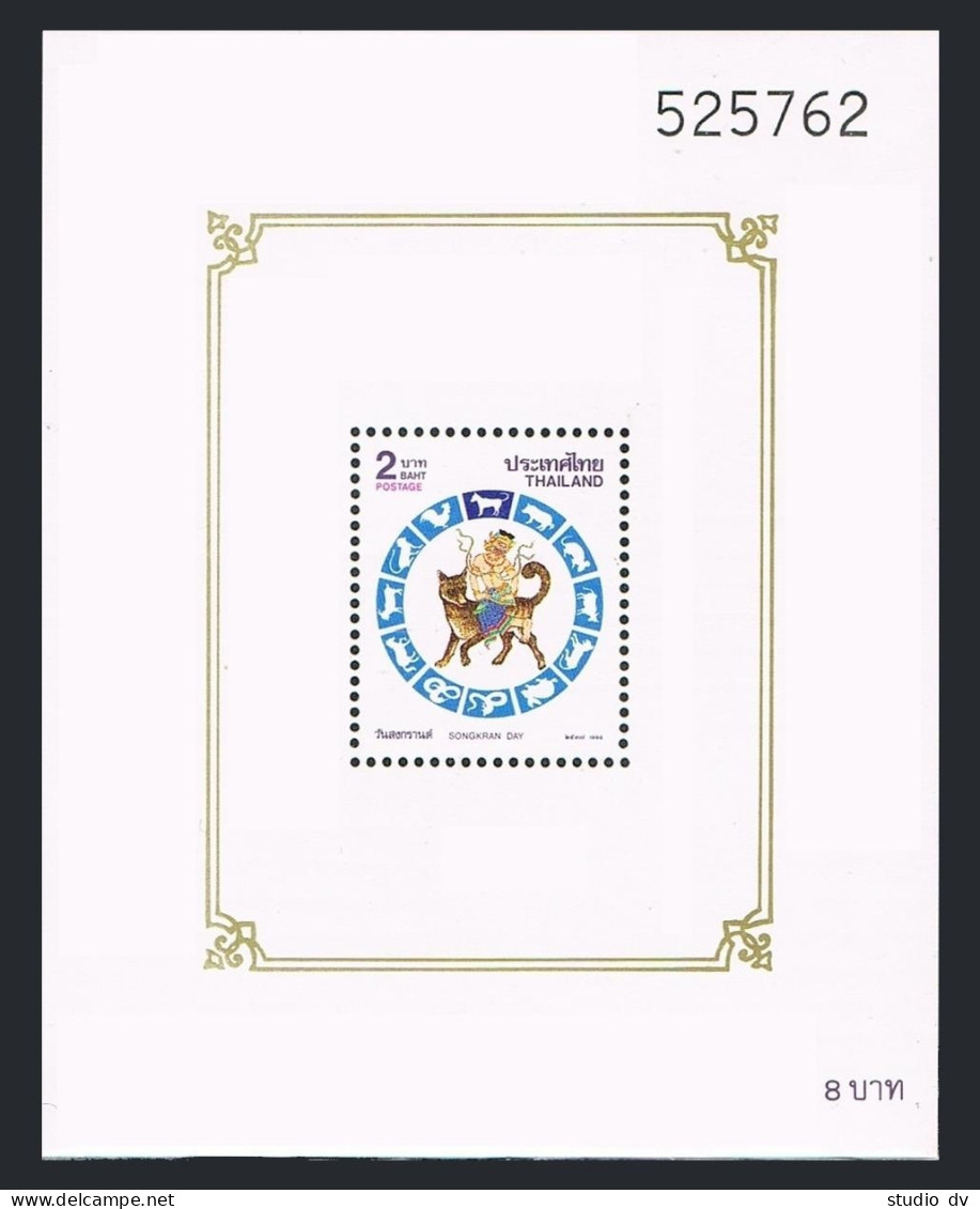 Thailand 1566a Perf.imperf,MNH. Songkran Day 1994.Demon On Dog's Back,zodiac. - Thaïlande