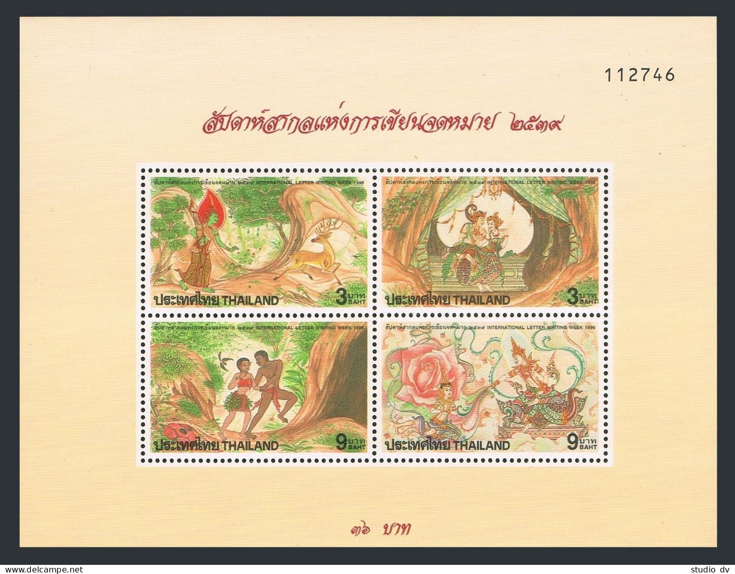 Thailand 1689a Sheet,MNH.Michel Bl.87. 1996.Classical Thai Novels,characters. - Thailand