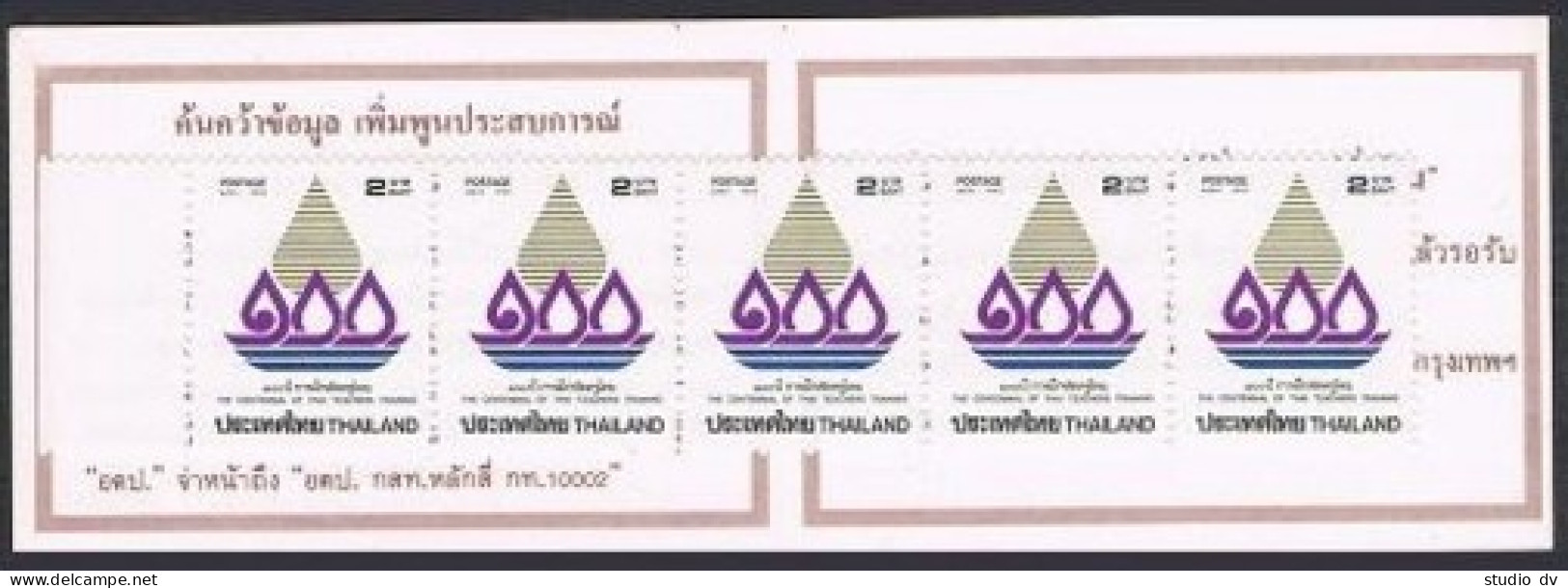 Thailand 1521 Booklet, MNH. Michel 1548 MH. Teachers Training Institute, 1993. - Thaïlande