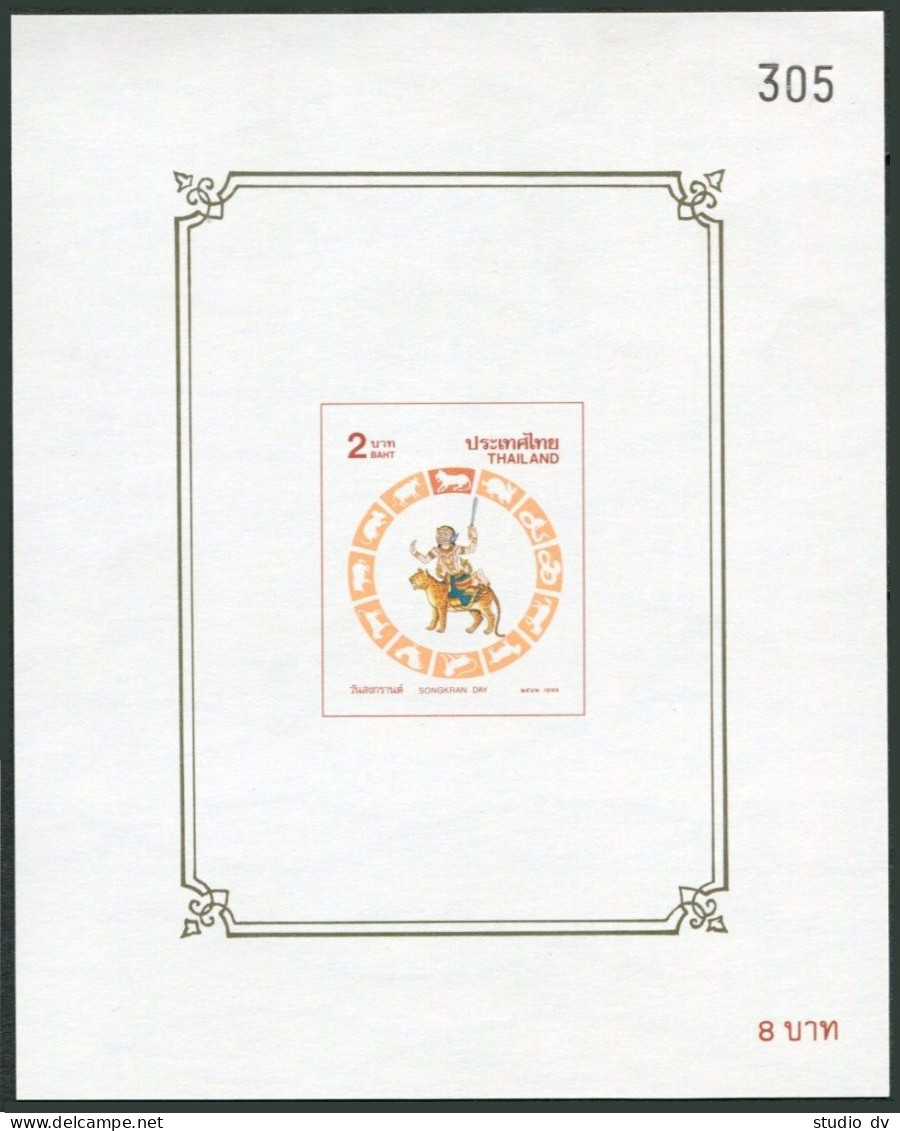 Thailand 1801a Imperf, MNH. Songkran Day 1998. Demon On Tiger Back. - Thailand