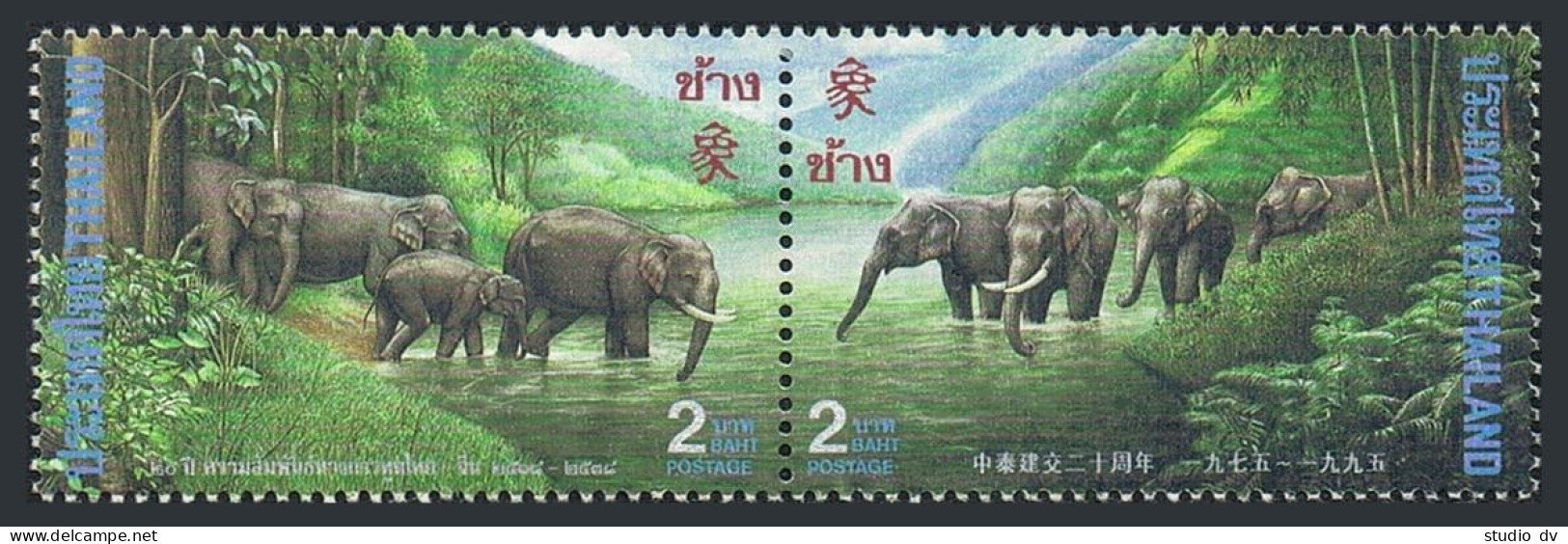 Thailand 1614-1615a Se-tenant Pair, MNH. Michel 1646-1647. Elephants 1995. - Thaïlande