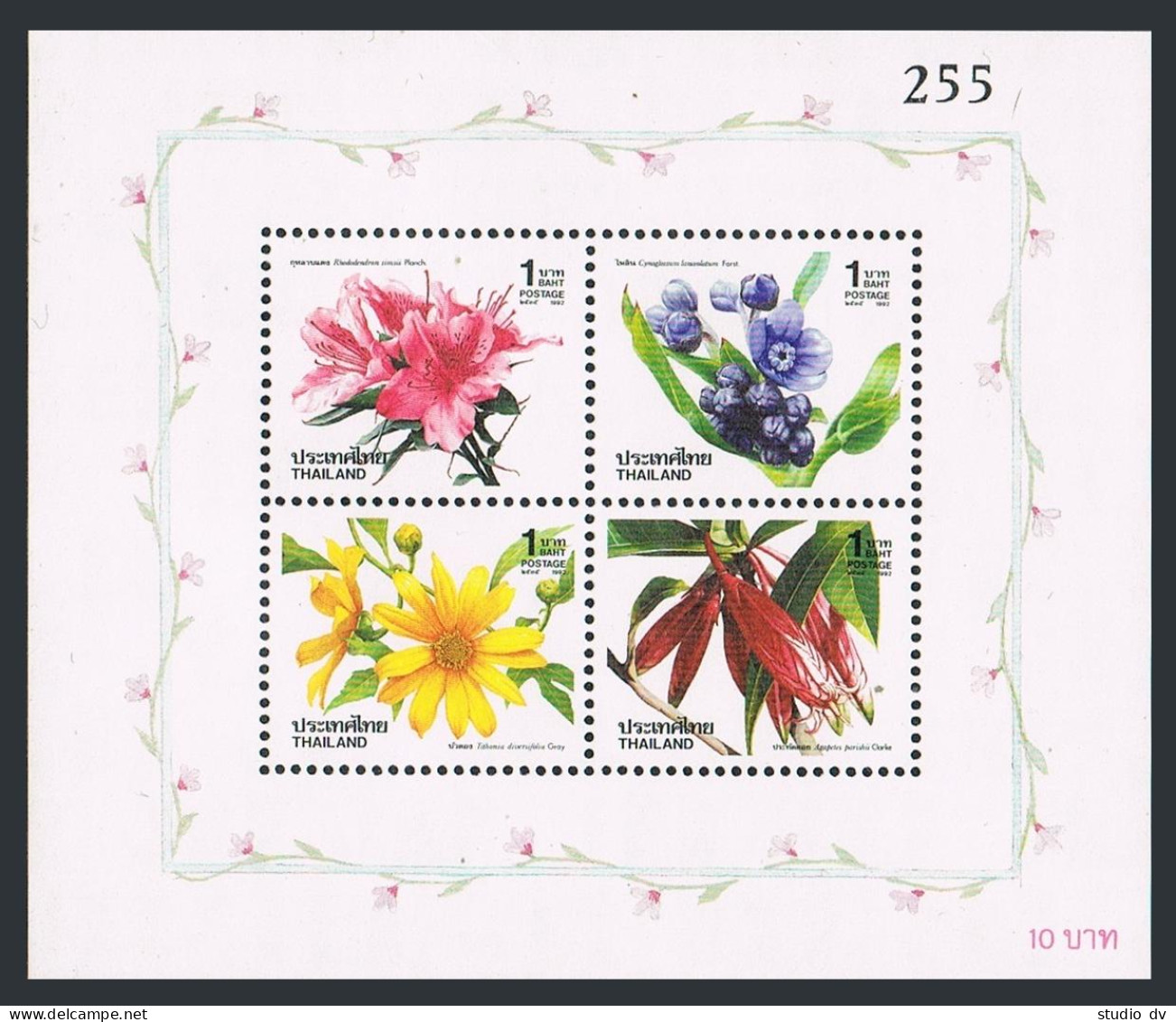 Thailand 1510a Perf,imperf.MNH.Michel Bl.46A-46B. New Year 1993,Flowers. - Thaïlande