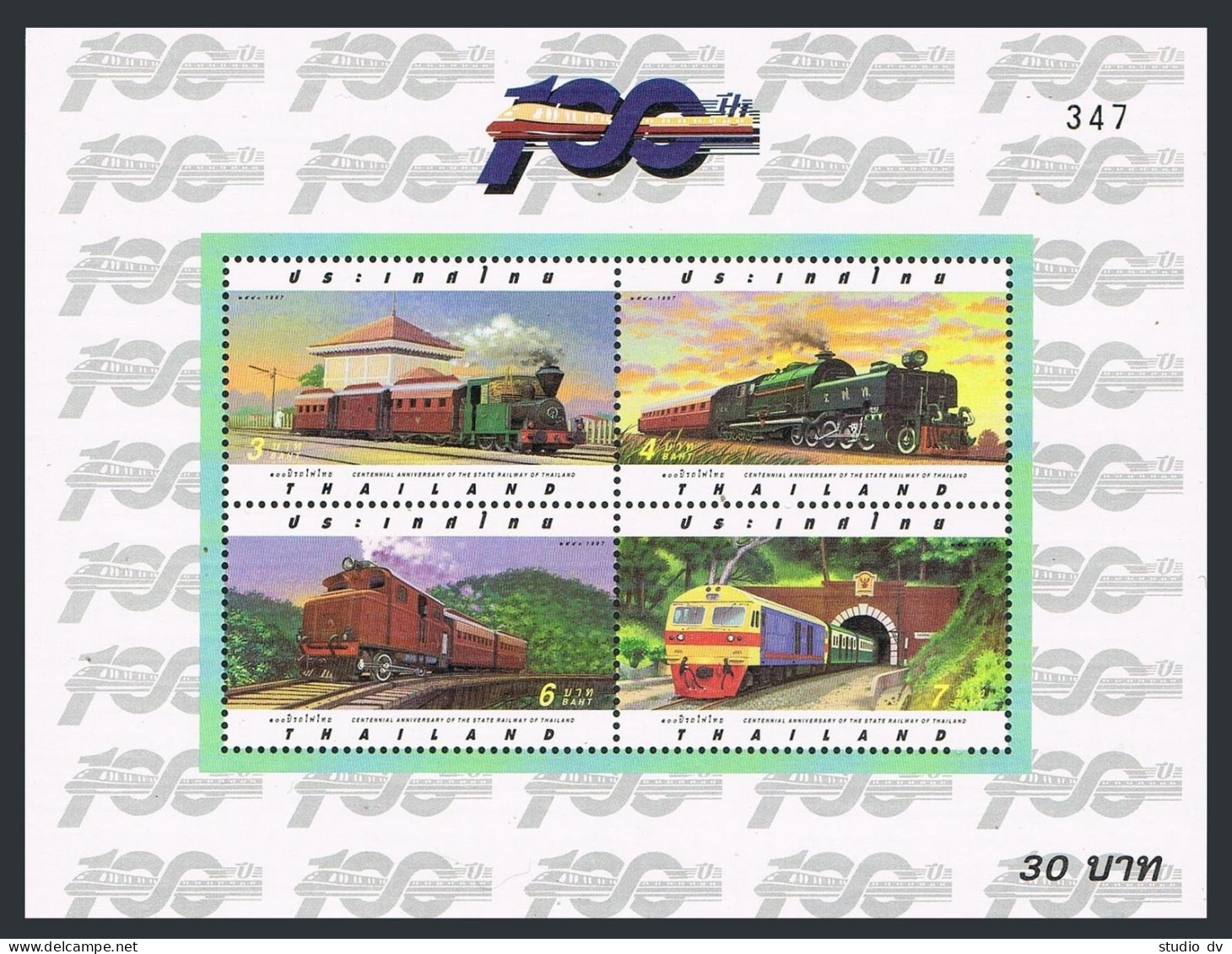 Thailand 1712-1715,1712a,1715a,MNH. State Railway,100,1997.Trains. - Thaïlande