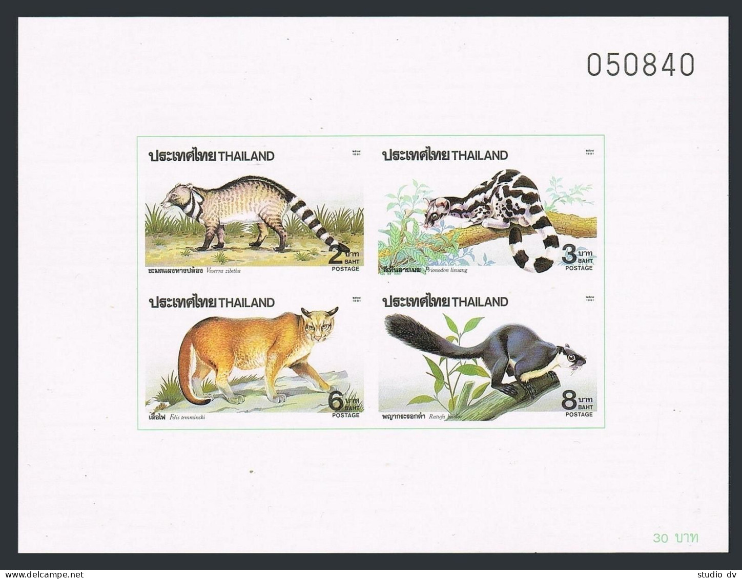 Thailand 1428a, 1428a Imperf, MNH. Mi Bl.38A-38B. Wild Animals 1991. Viverra, - Thailand