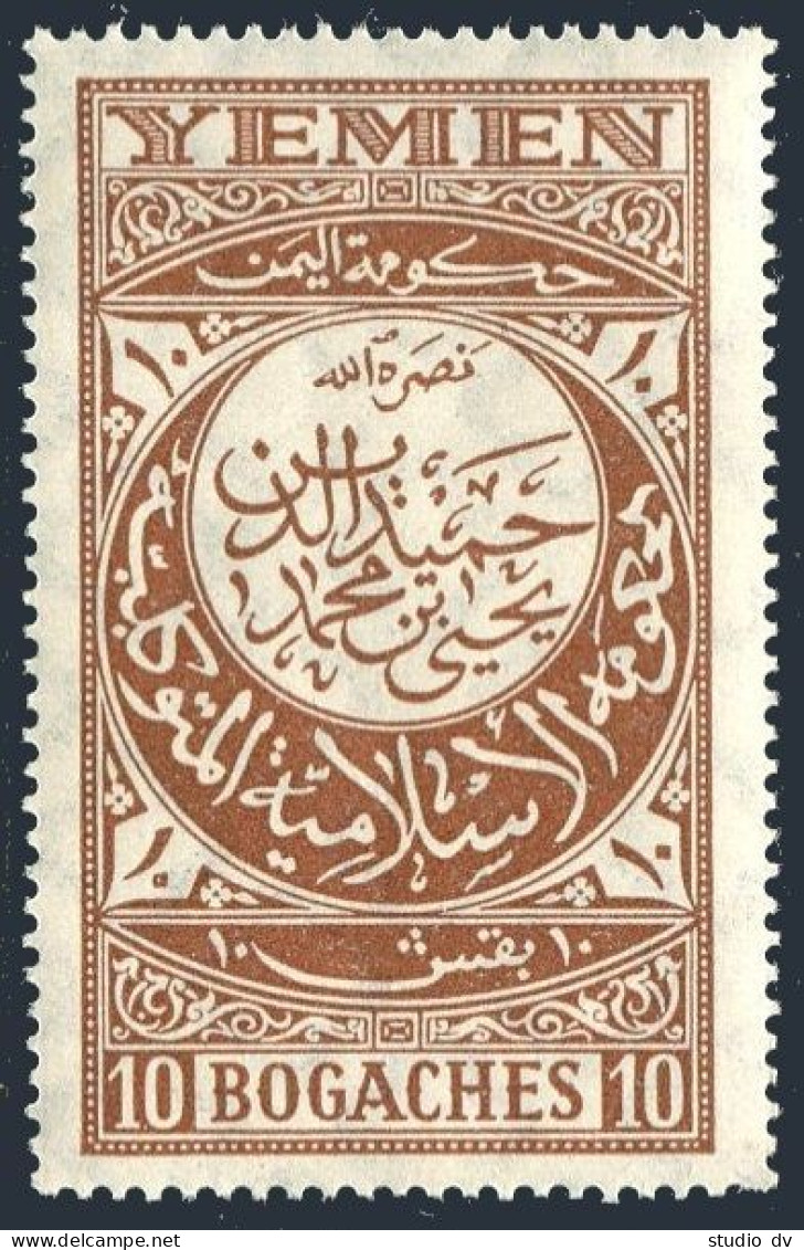 Yemen 19, MNH. Michel . Arabic Inscription, 1930. - Jemen