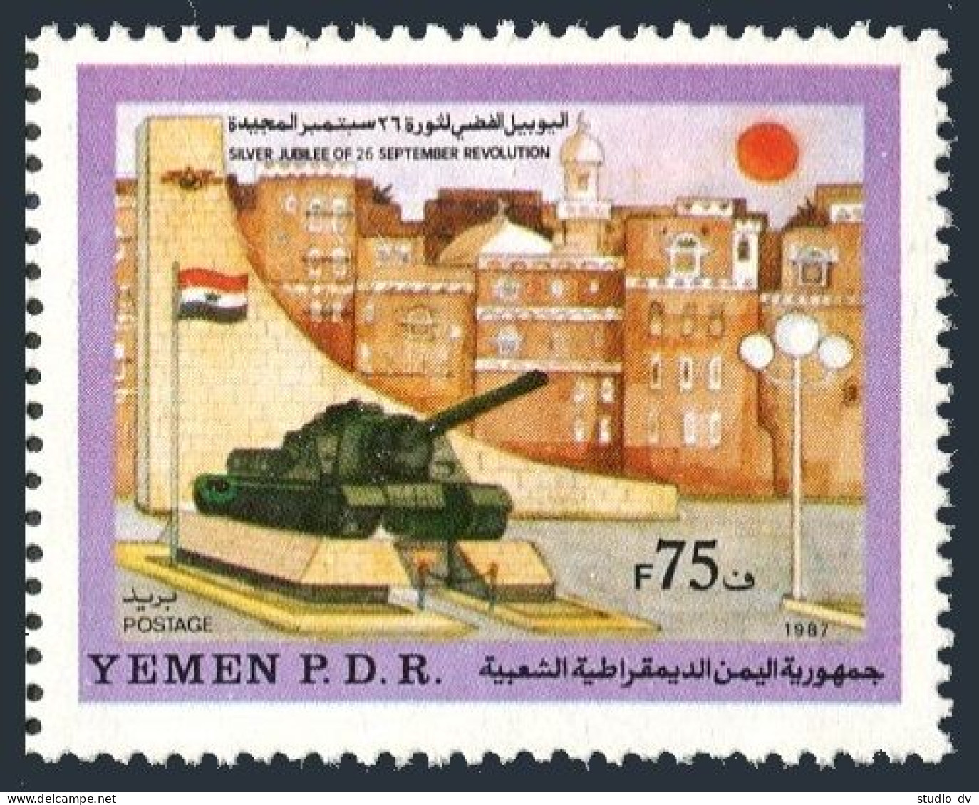 Yemen PDR  395, MNH. Mi 426. September 26 Revolution, 25, 1988. Monument Tank. - Yemen