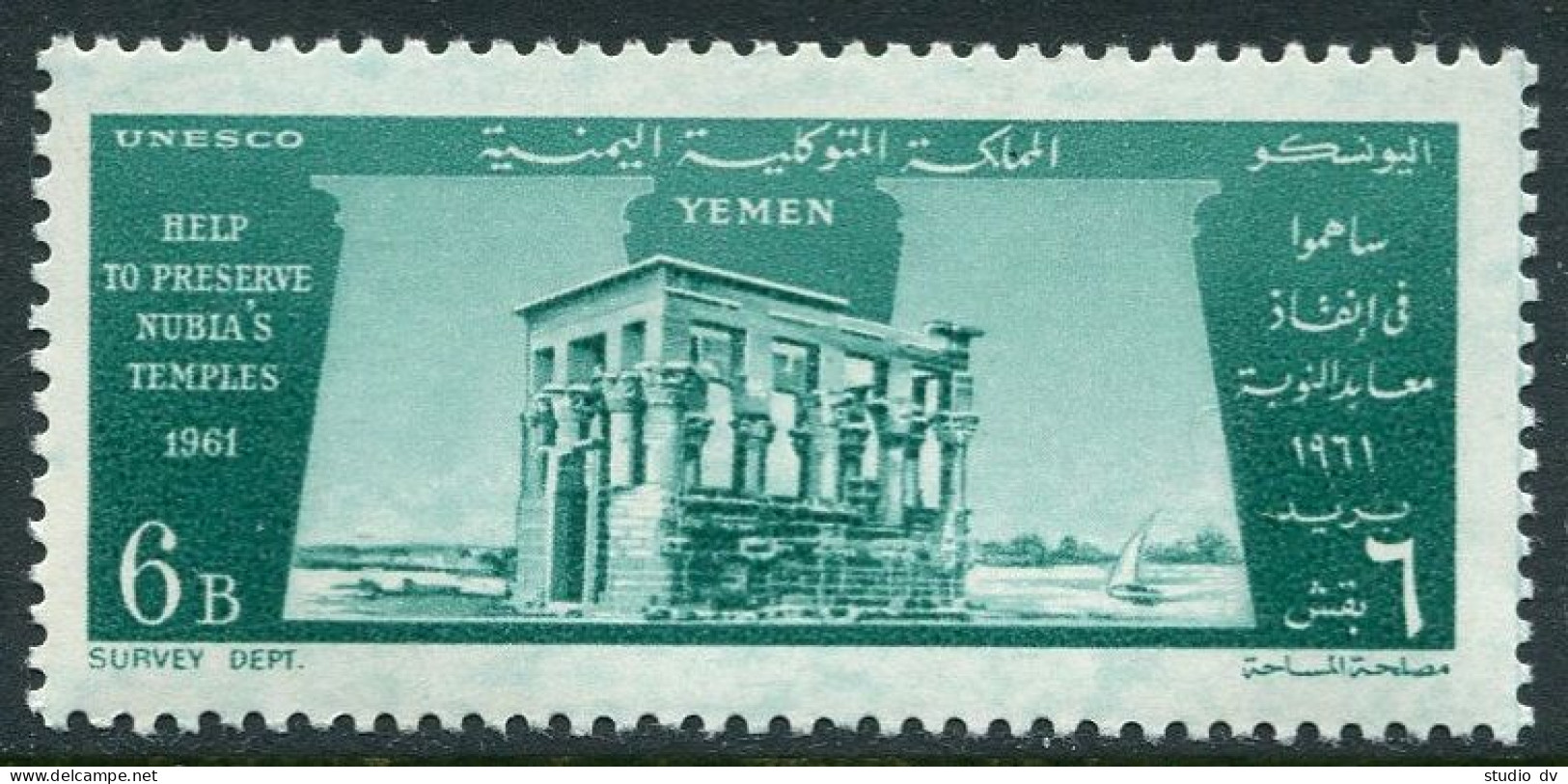Yemen 128,MNH.Michel 234. UNESCO, Nubia Monuments, 1962. Trajan's Kiosk, Philae. - Yemen